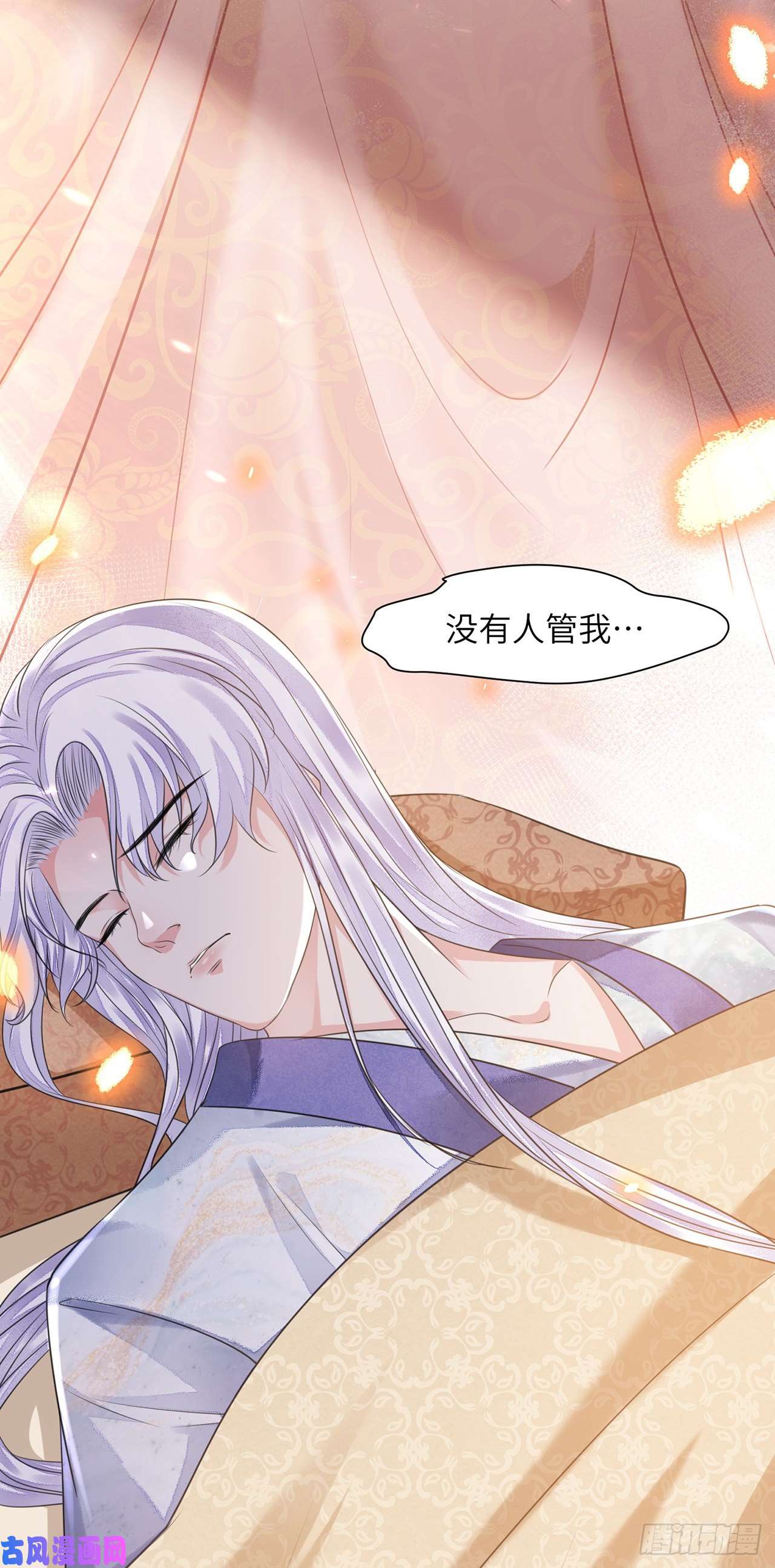 将军金甲夜不脱第17话 来，张嘴吃糖