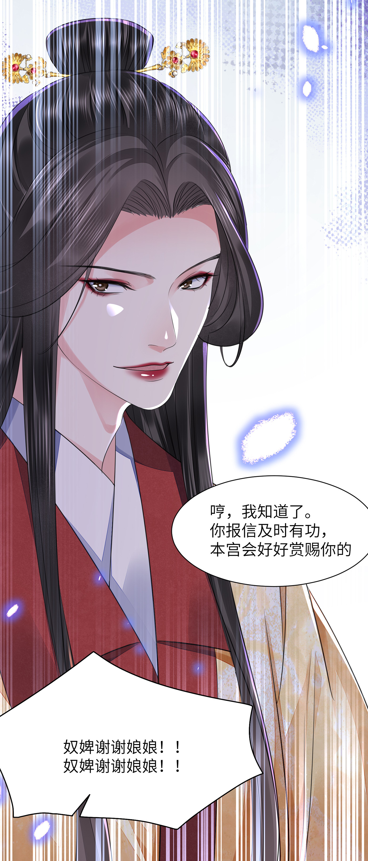 将军金甲夜不脱第18话 去保护他