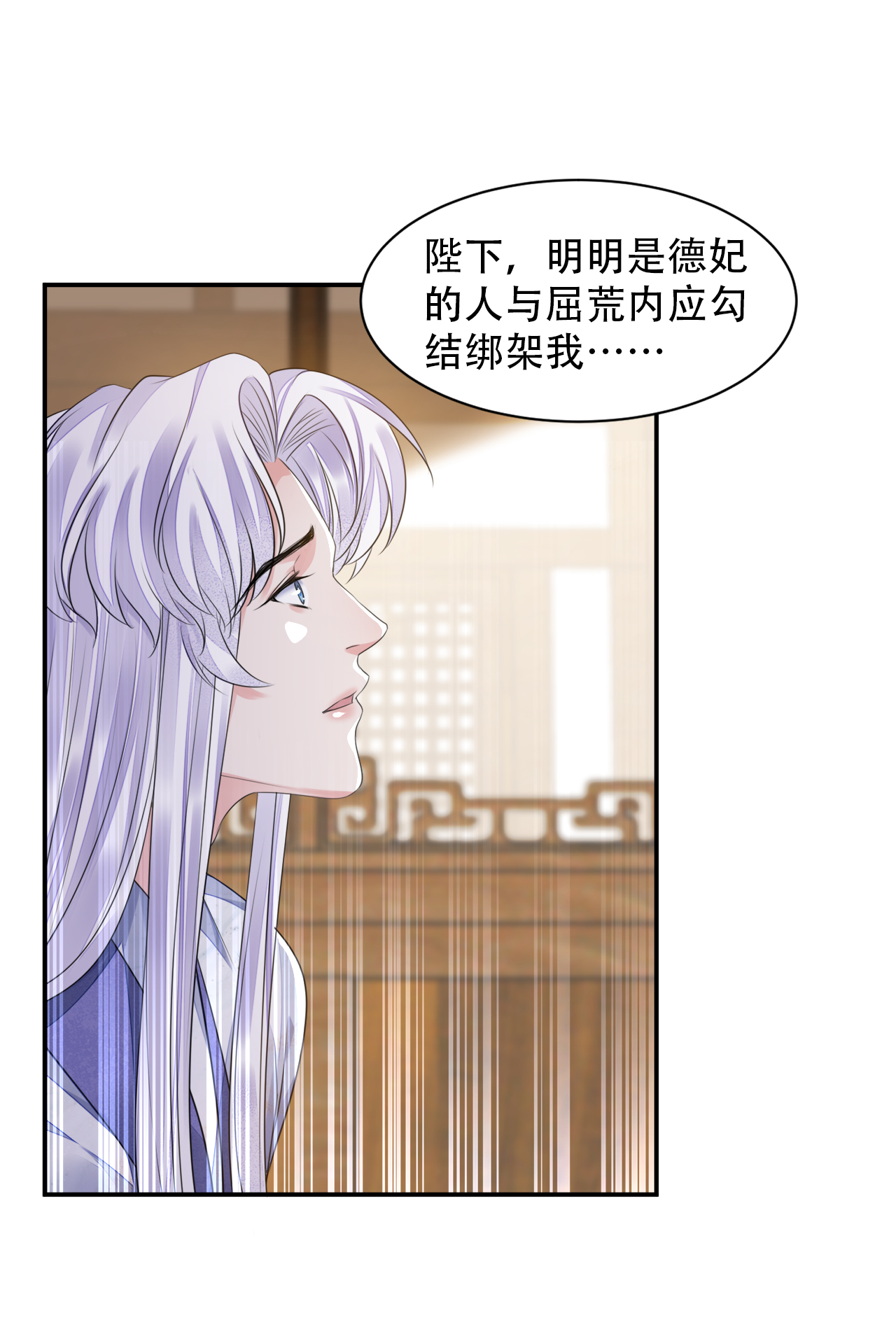 将军金甲夜不脱第18话 去保护他