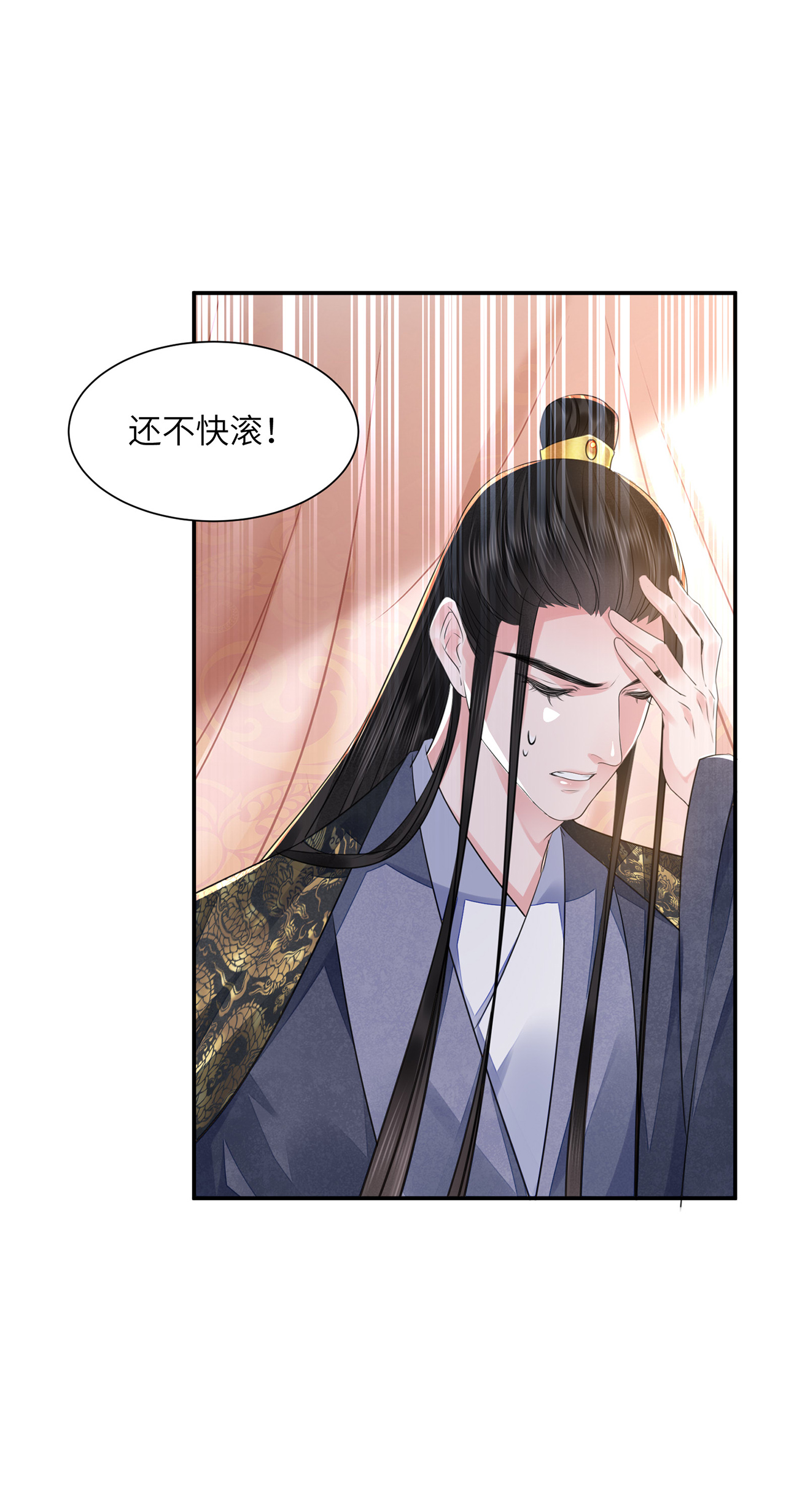 将军金甲夜不脱第18话 去保护他