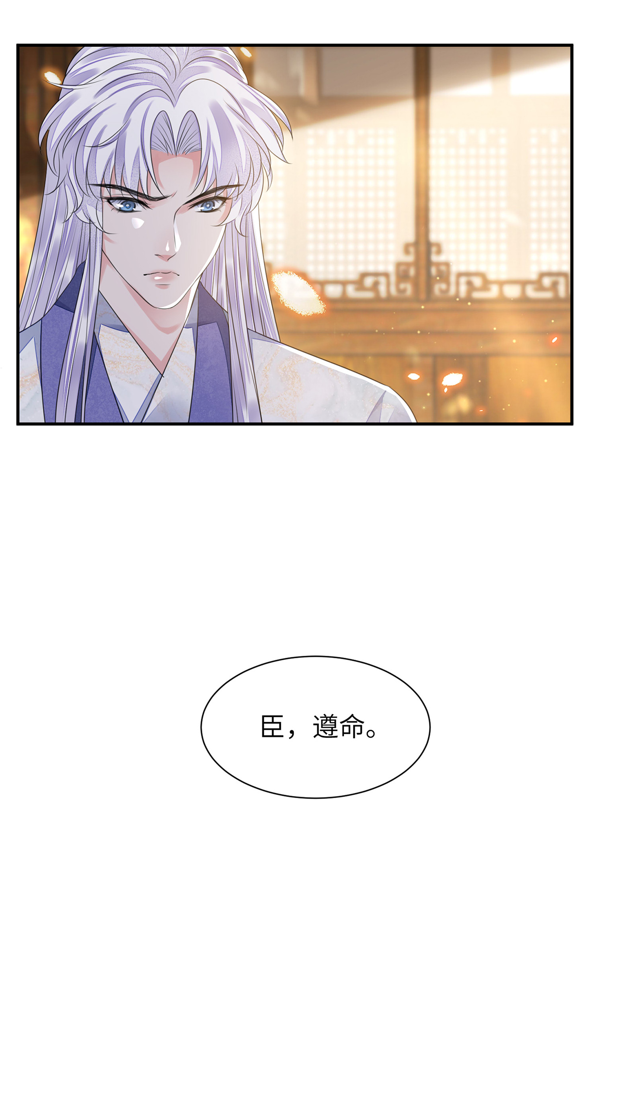 将军金甲夜不脱第18话 去保护他