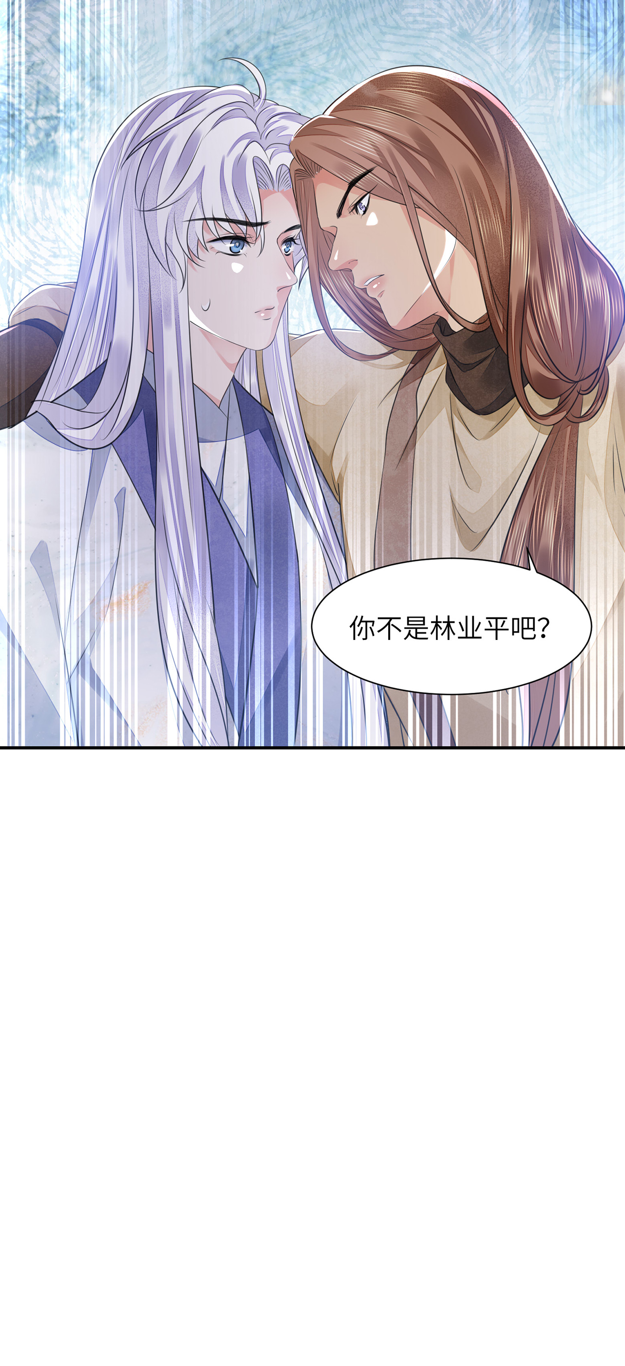 将军金甲夜不脱第18话 去保护他