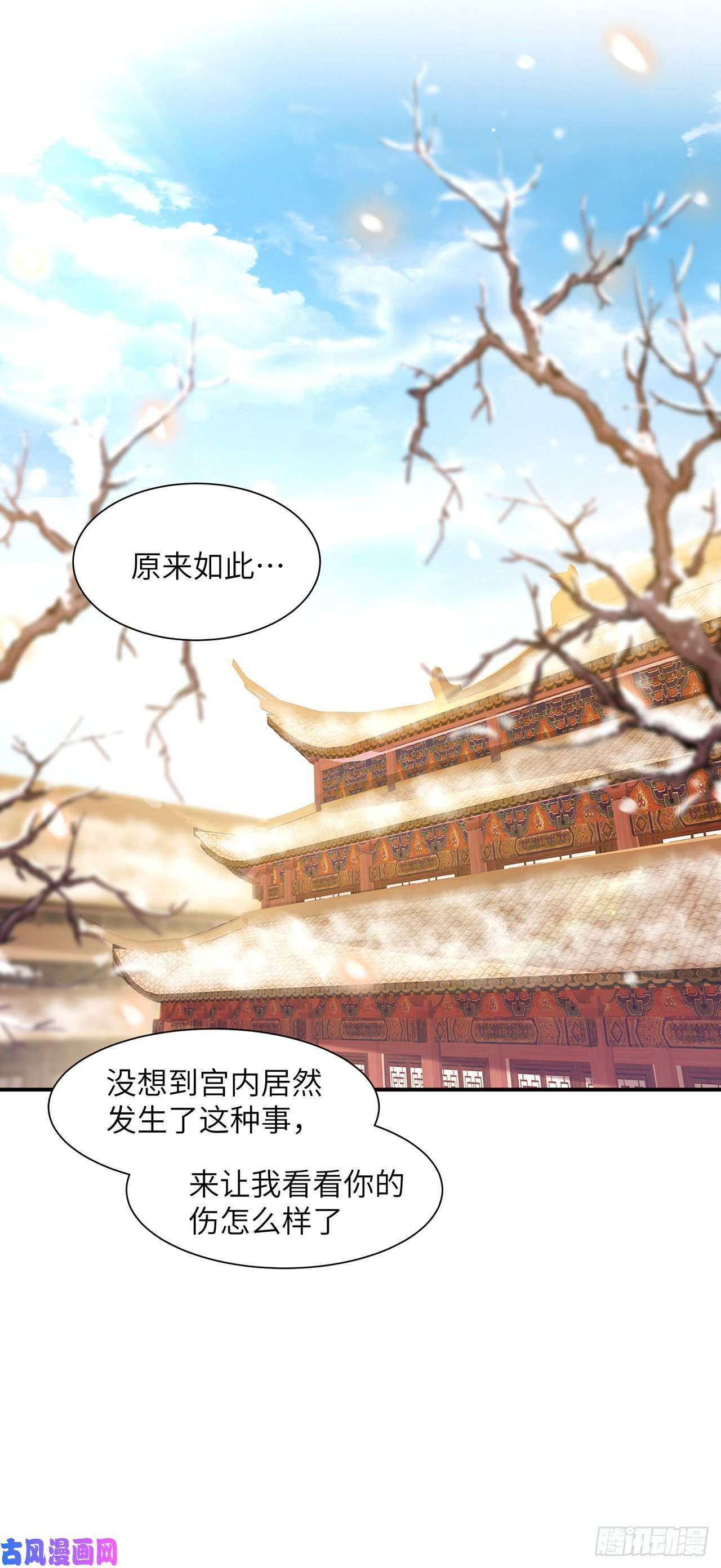 将军金甲夜不脱第19话 不想见到的人