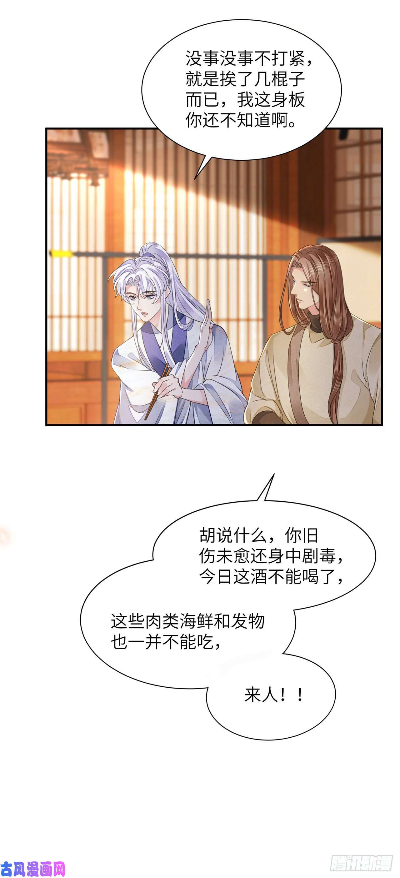 将军金甲夜不脱第19话 不想见到的人
