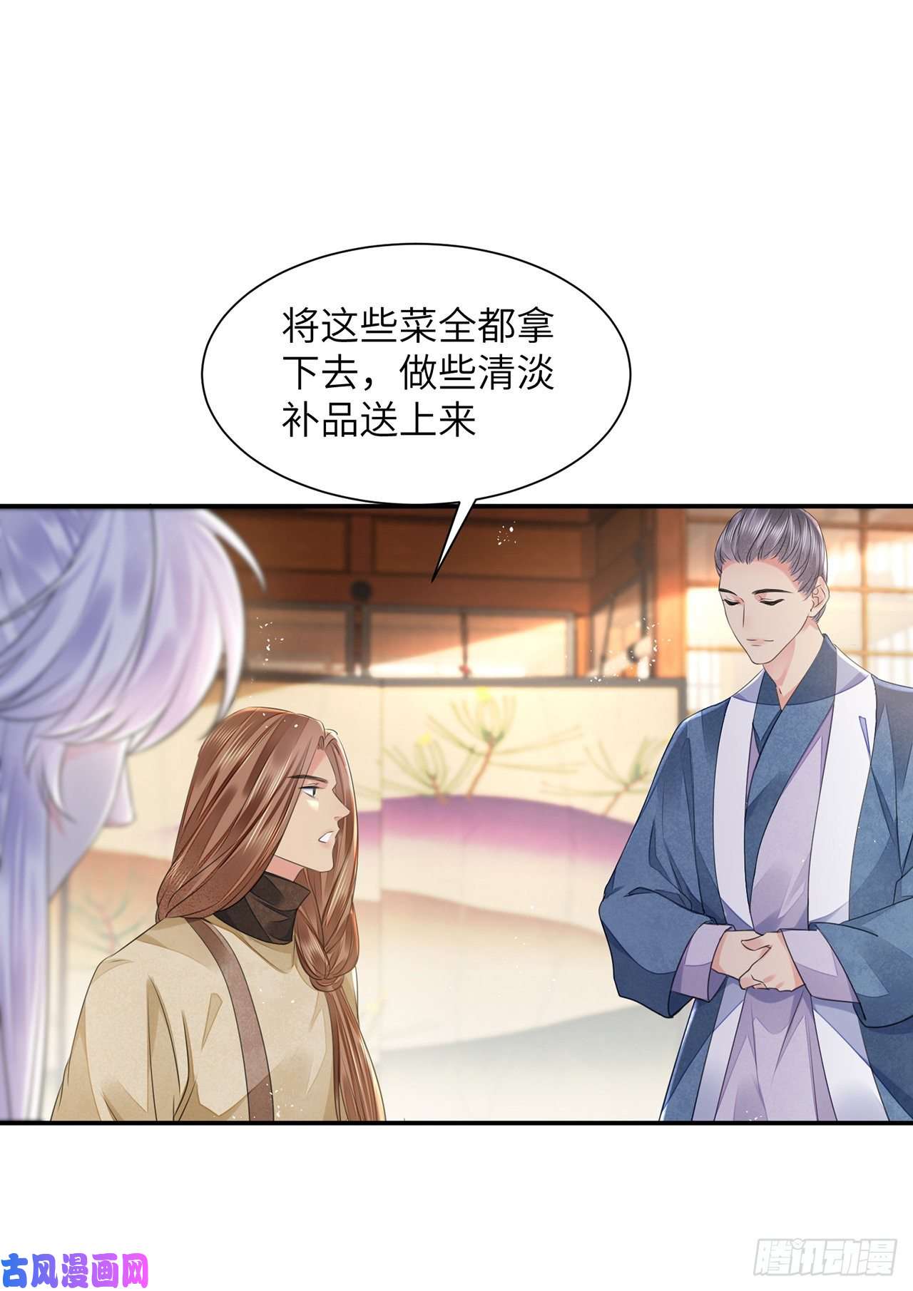 将军金甲夜不脱第19话 不想见到的人
