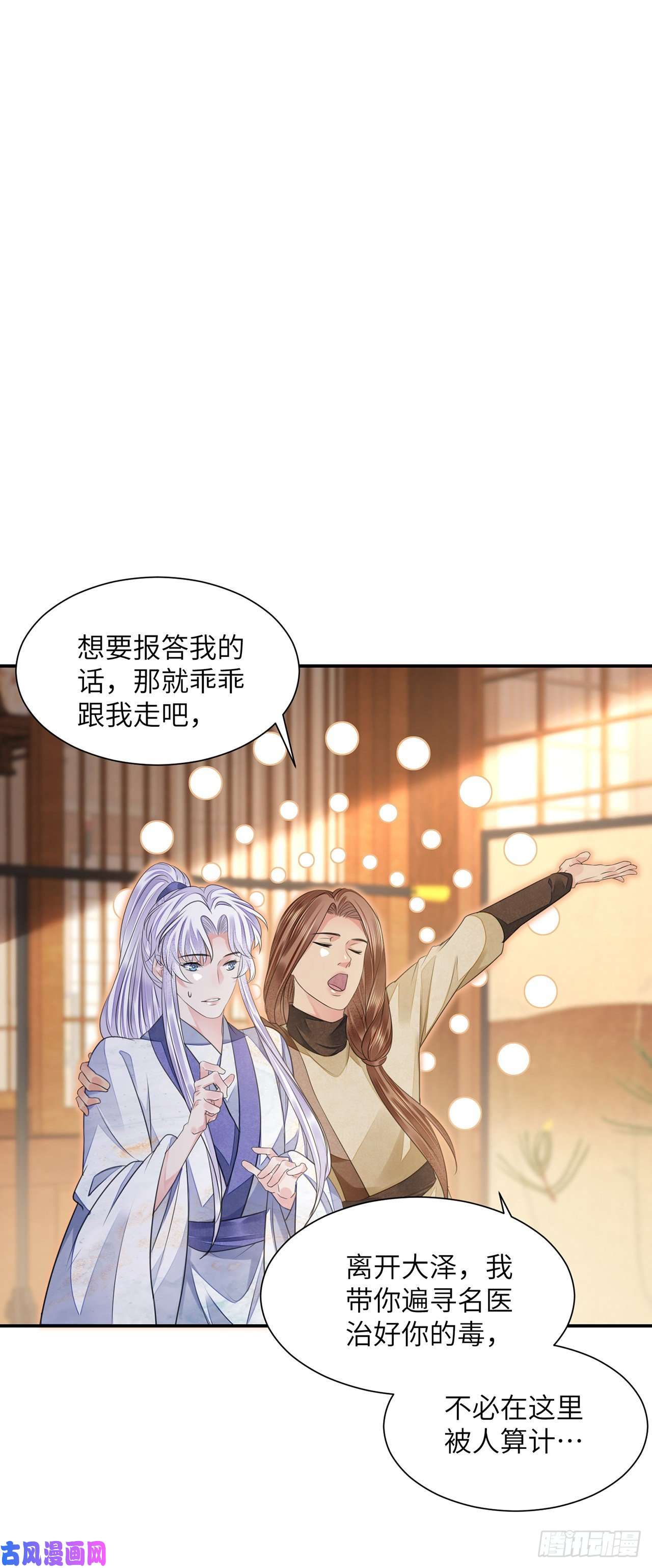 将军金甲夜不脱第19话 不想见到的人