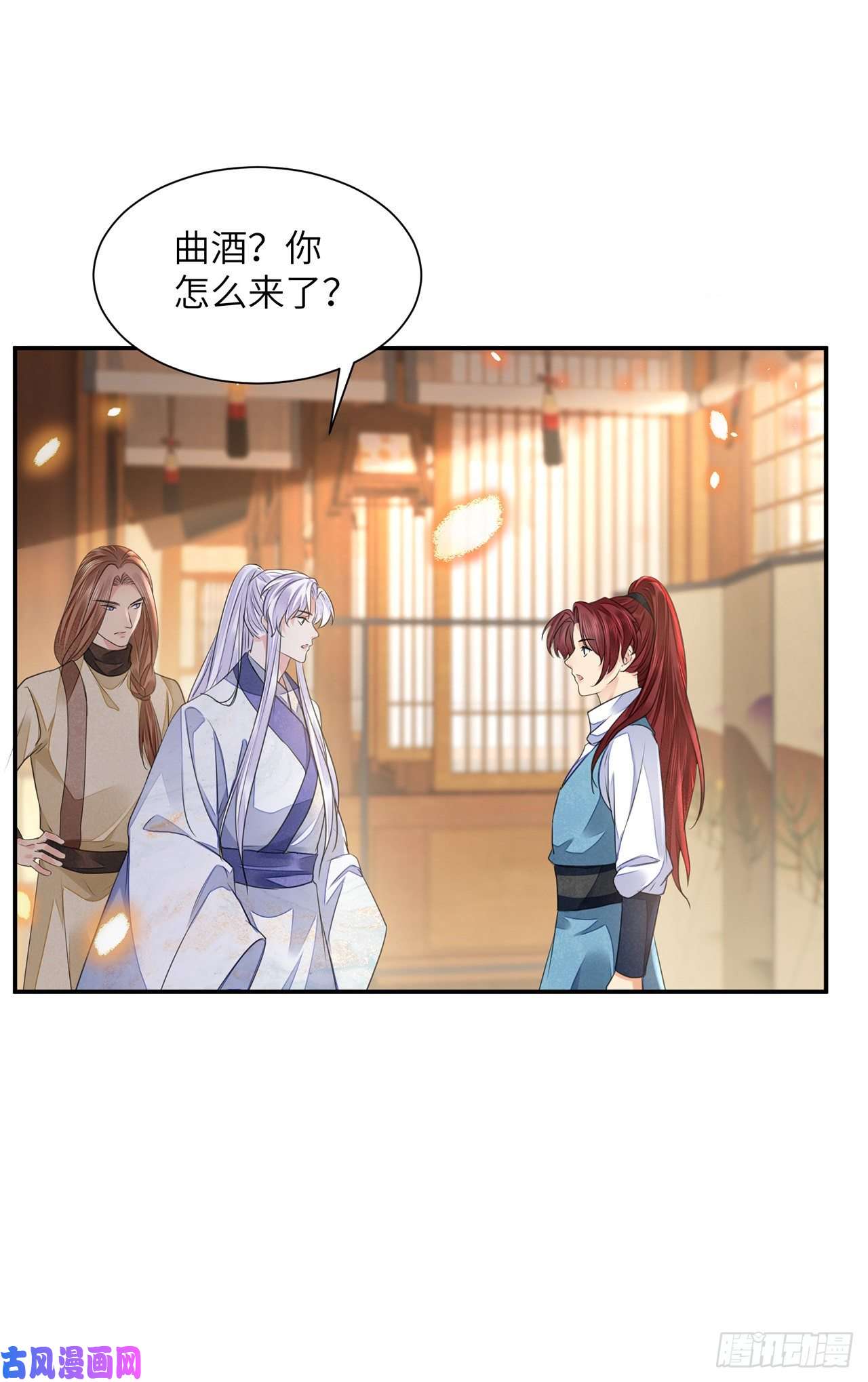 将军金甲夜不脱第19话 不想见到的人