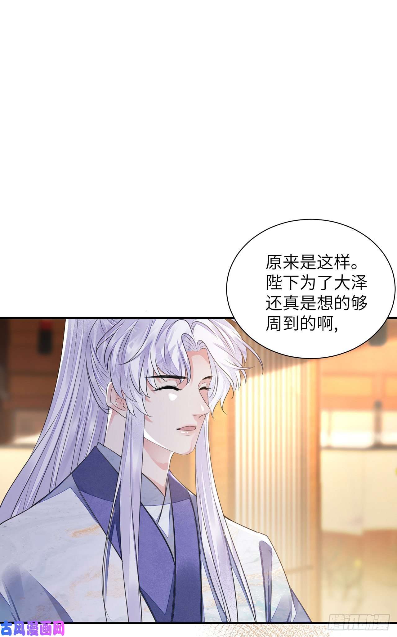 将军金甲夜不脱第19话 不想见到的人