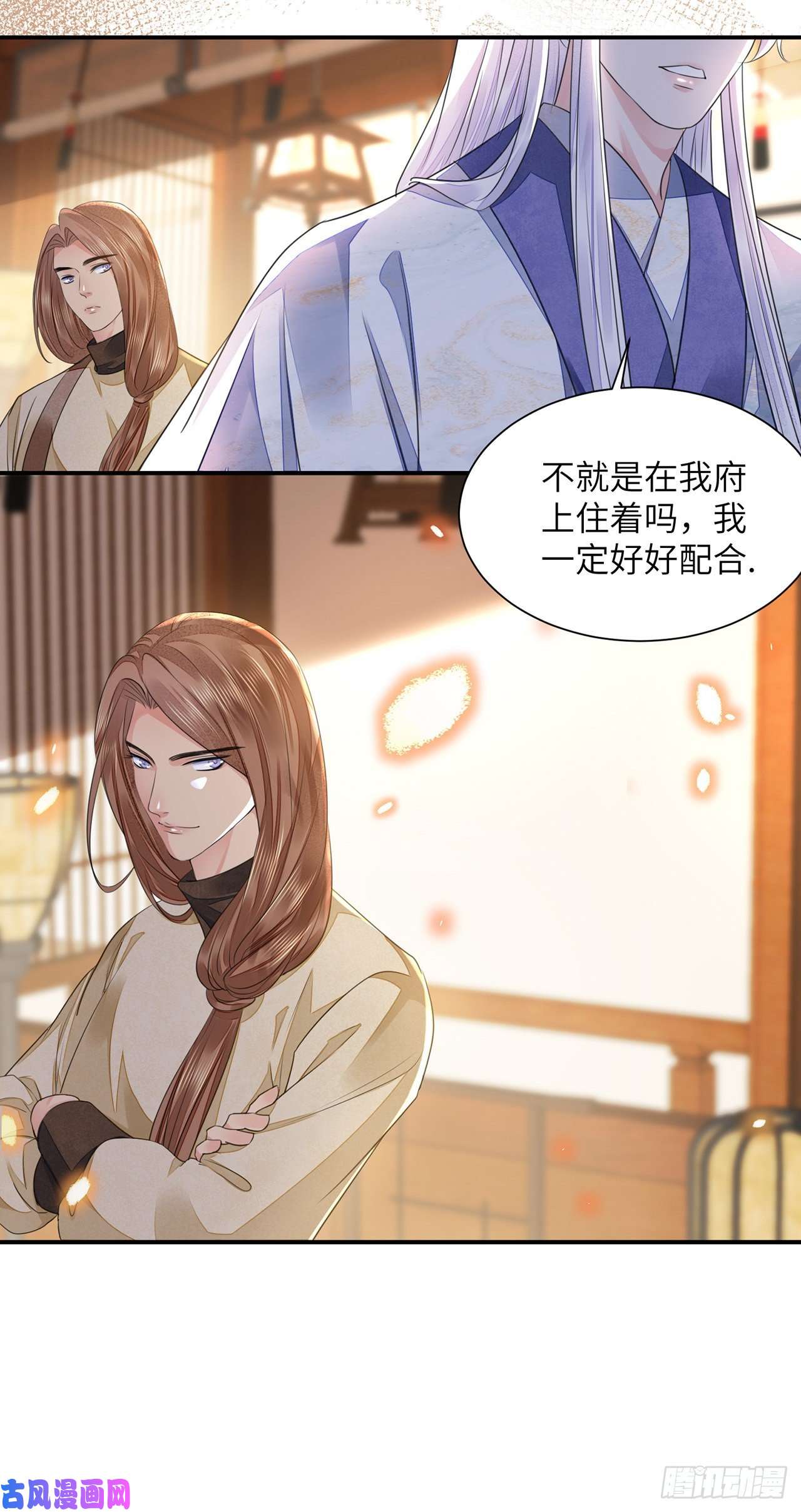 将军金甲夜不脱第19话 不想见到的人