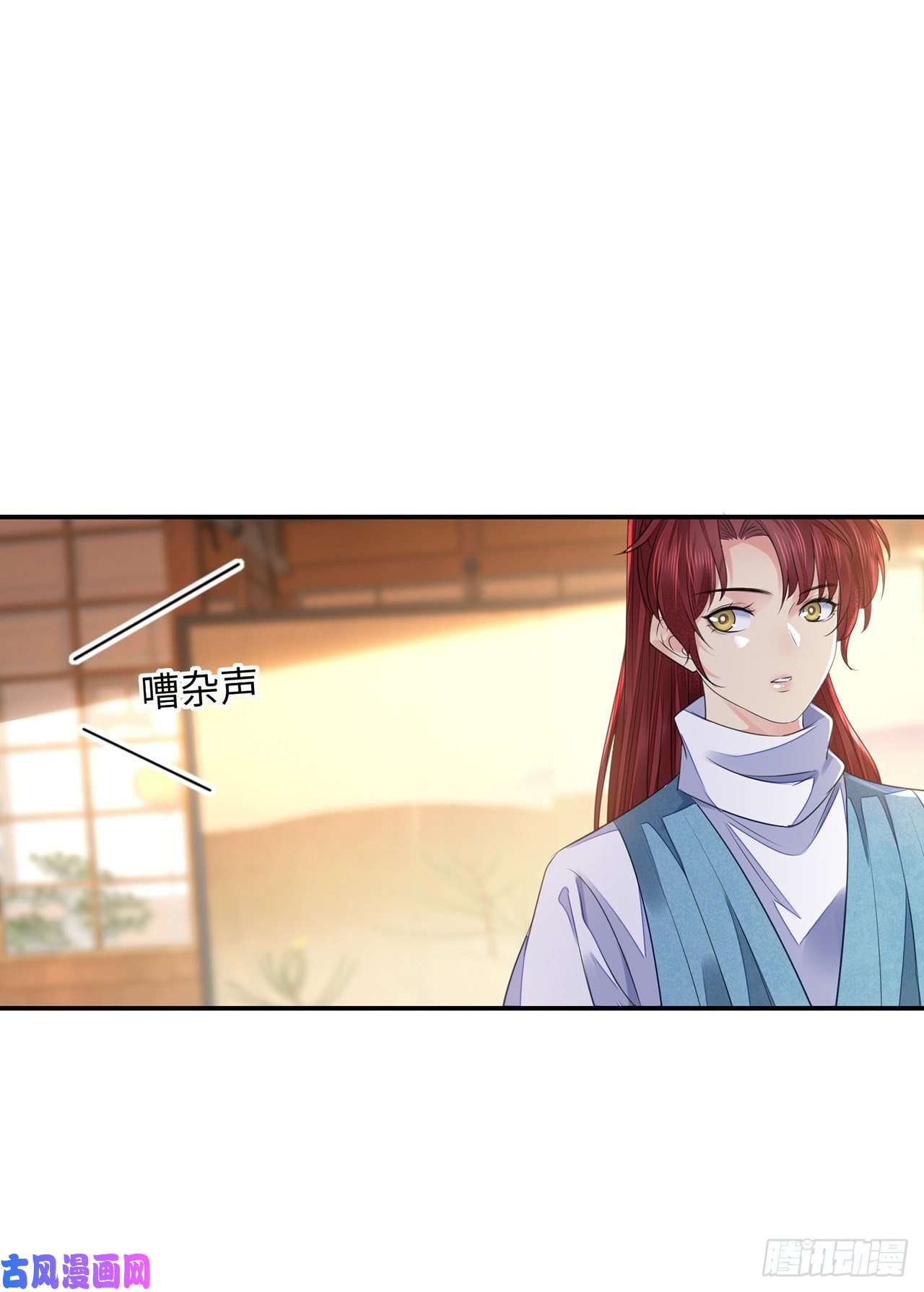 将军金甲夜不脱第19话 不想见到的人