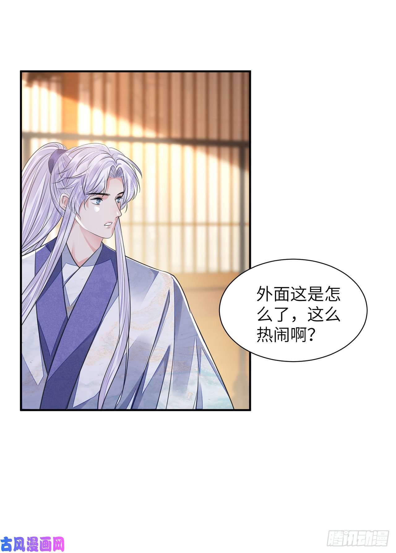 将军金甲夜不脱第19话 不想见到的人