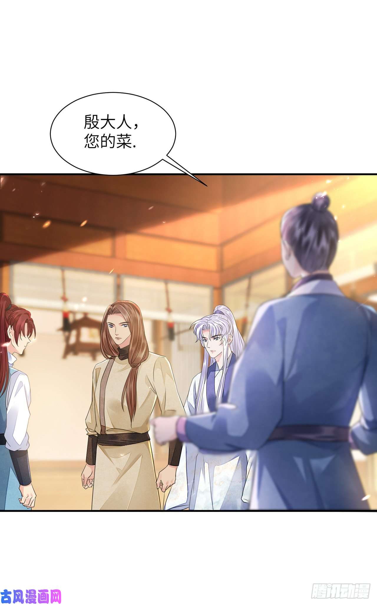 将军金甲夜不脱第19话 不想见到的人