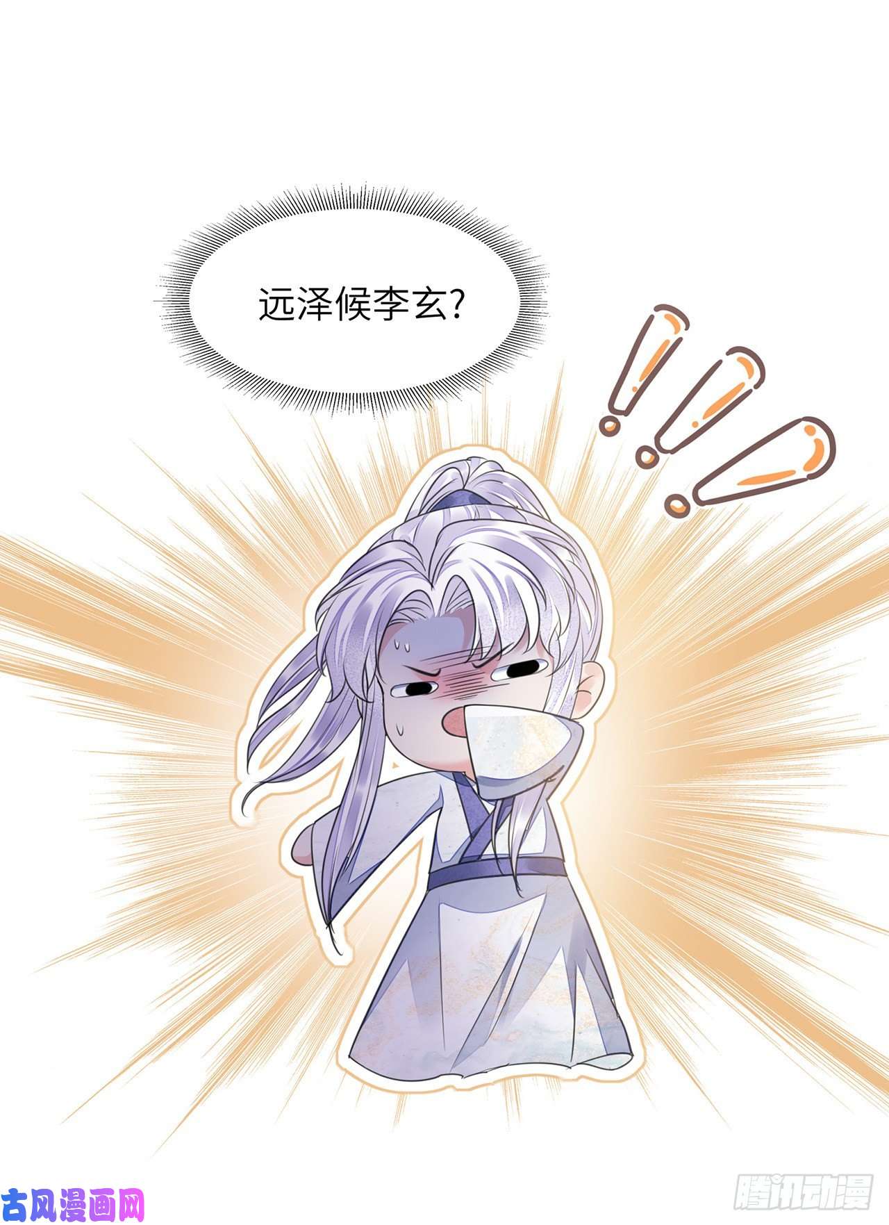 将军金甲夜不脱第19话 不想见到的人