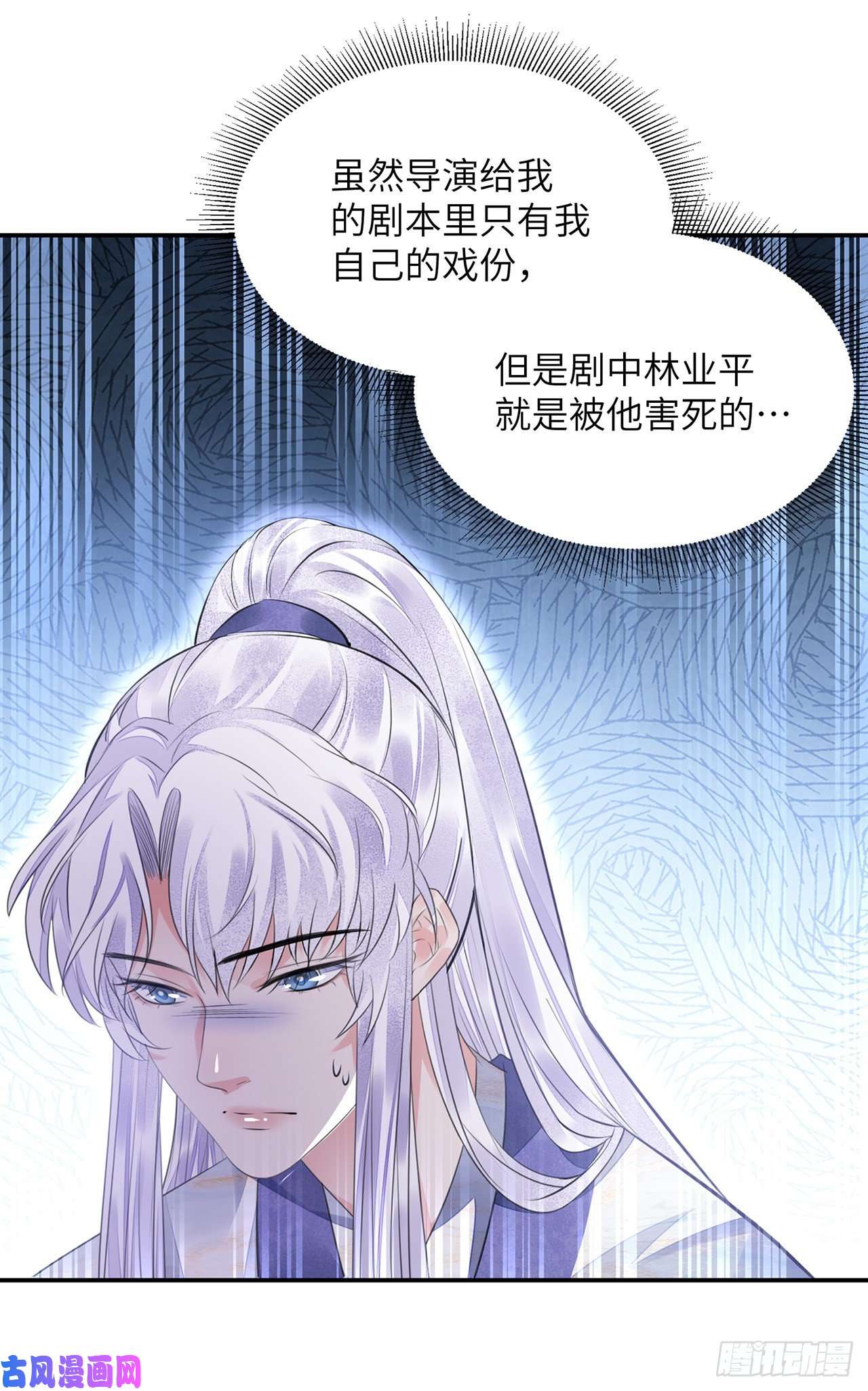 将军金甲夜不脱第19话 不想见到的人