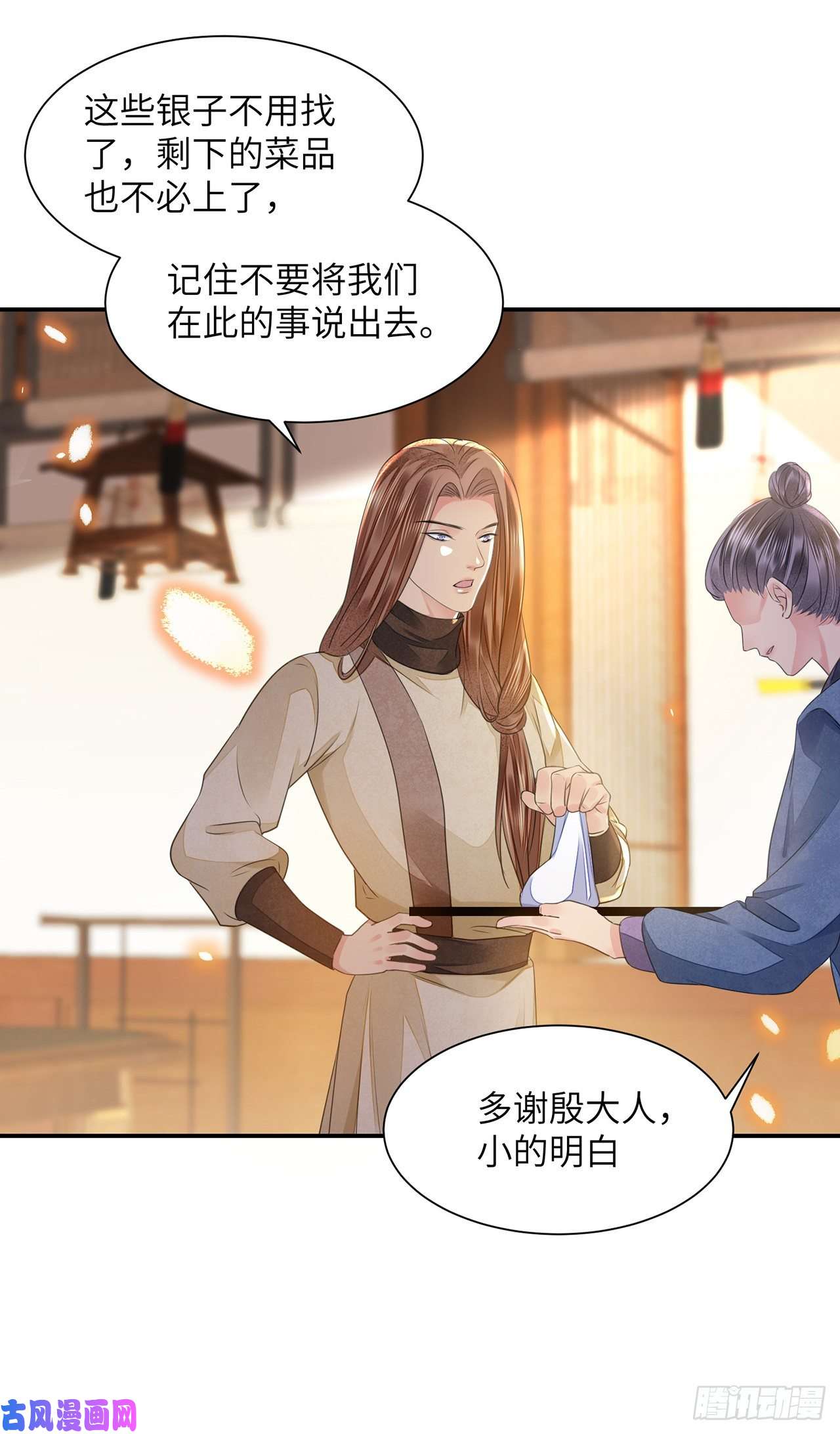 将军金甲夜不脱第19话 不想见到的人