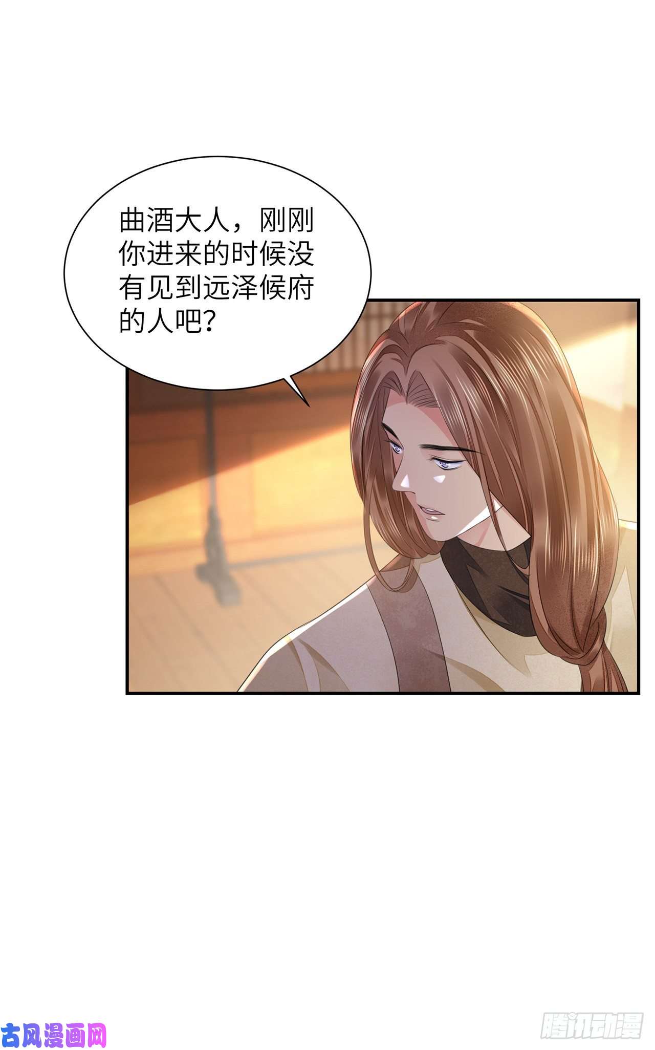 将军金甲夜不脱第19话 不想见到的人