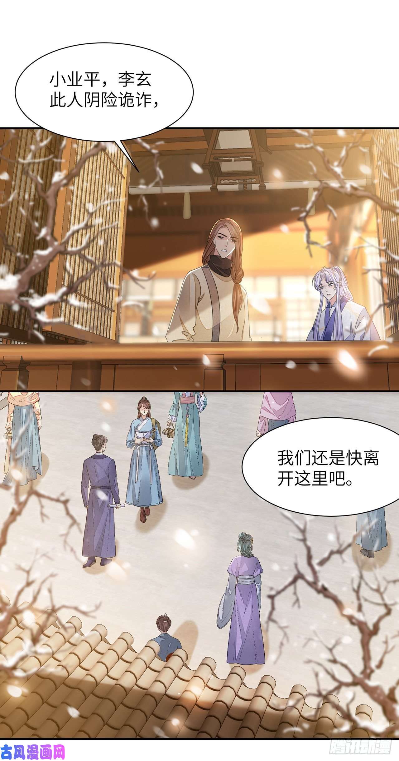 将军金甲夜不脱第19话 不想见到的人