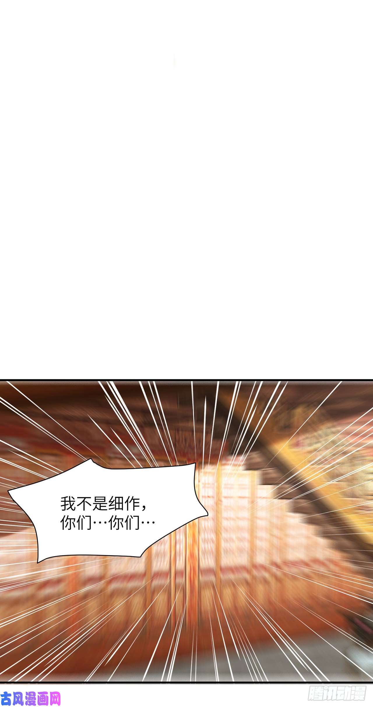 将军金甲夜不脱第19话 不想见到的人