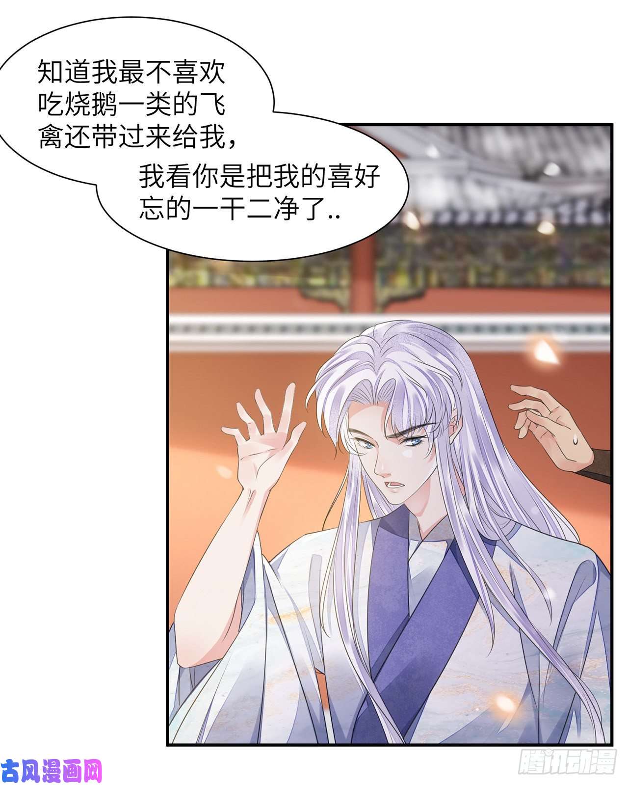 将军金甲夜不脱第19话 不想见到的人
