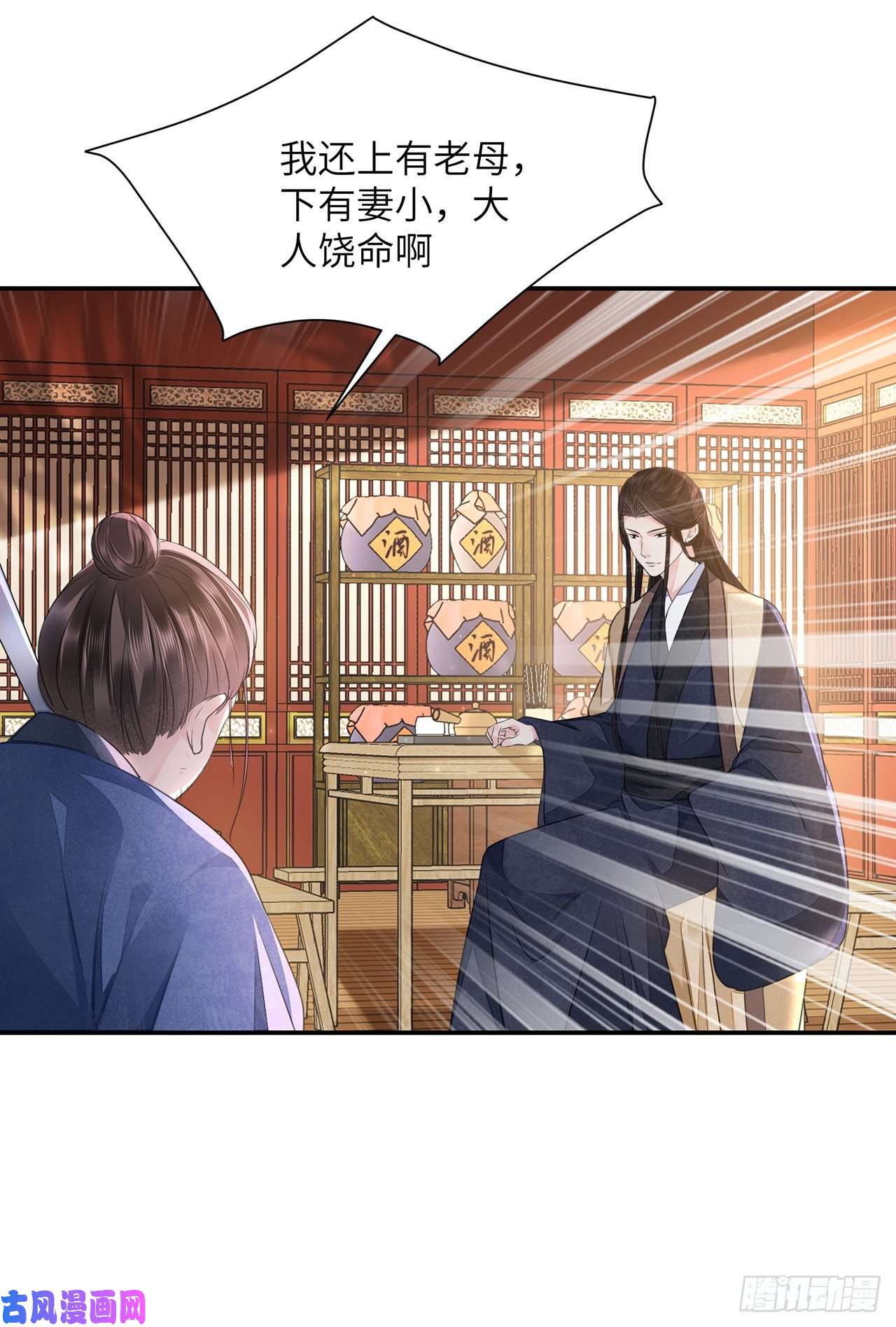 将军金甲夜不脱第19话 不想见到的人