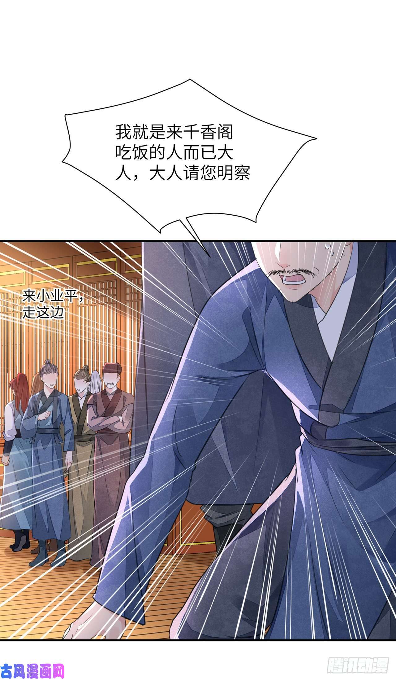 将军金甲夜不脱第19话 不想见到的人