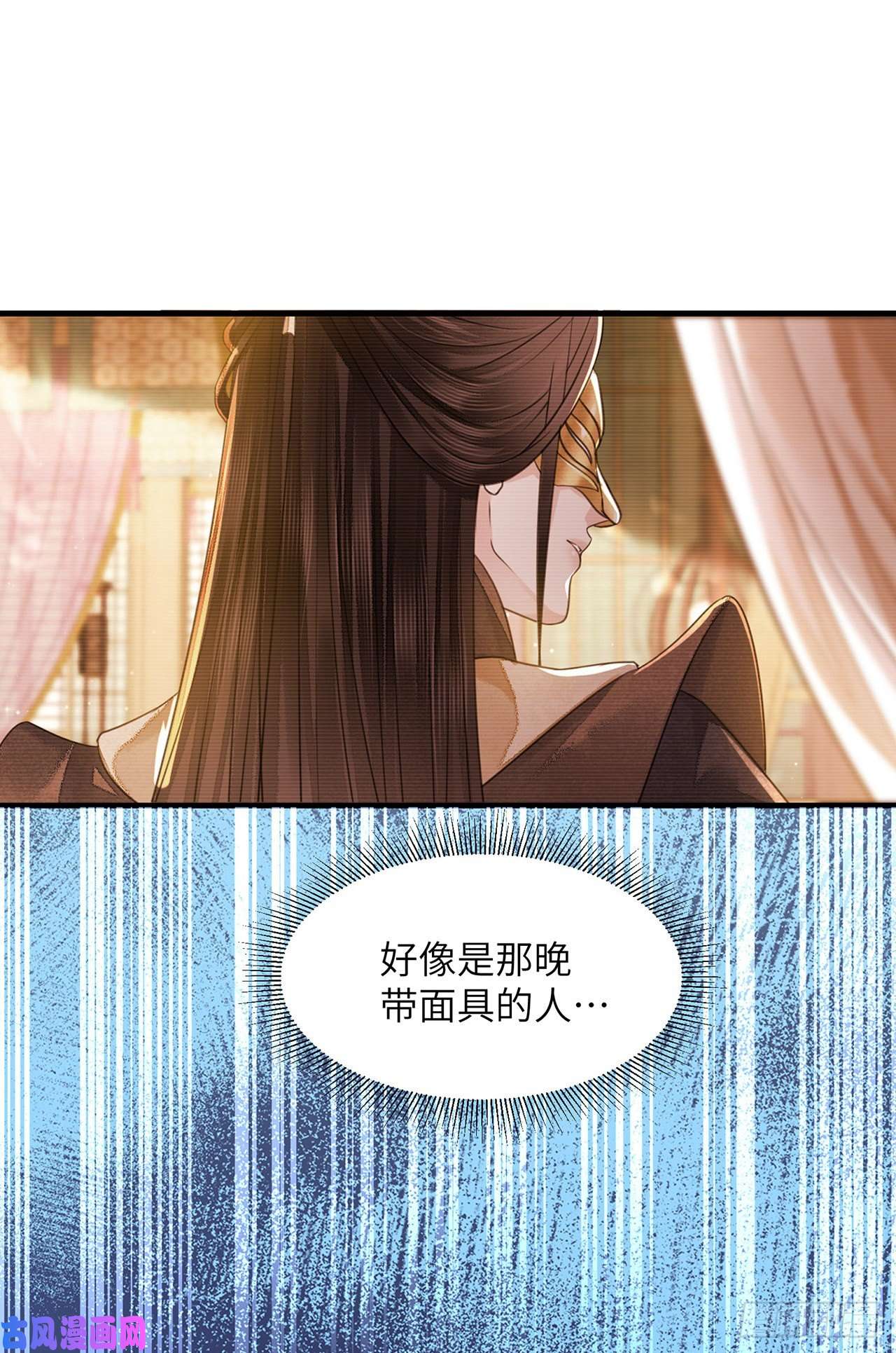 将军金甲夜不脱第19话 不想见到的人