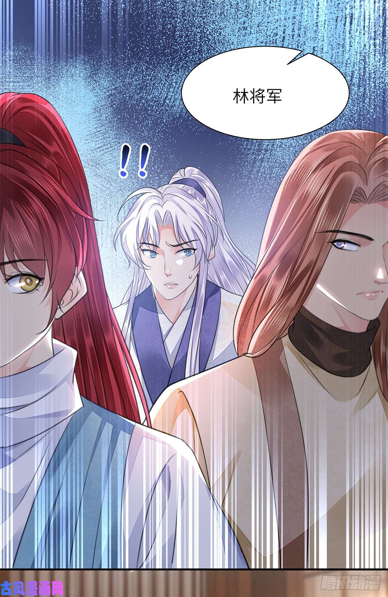 将军金甲夜不脱第19话 不想见到的人