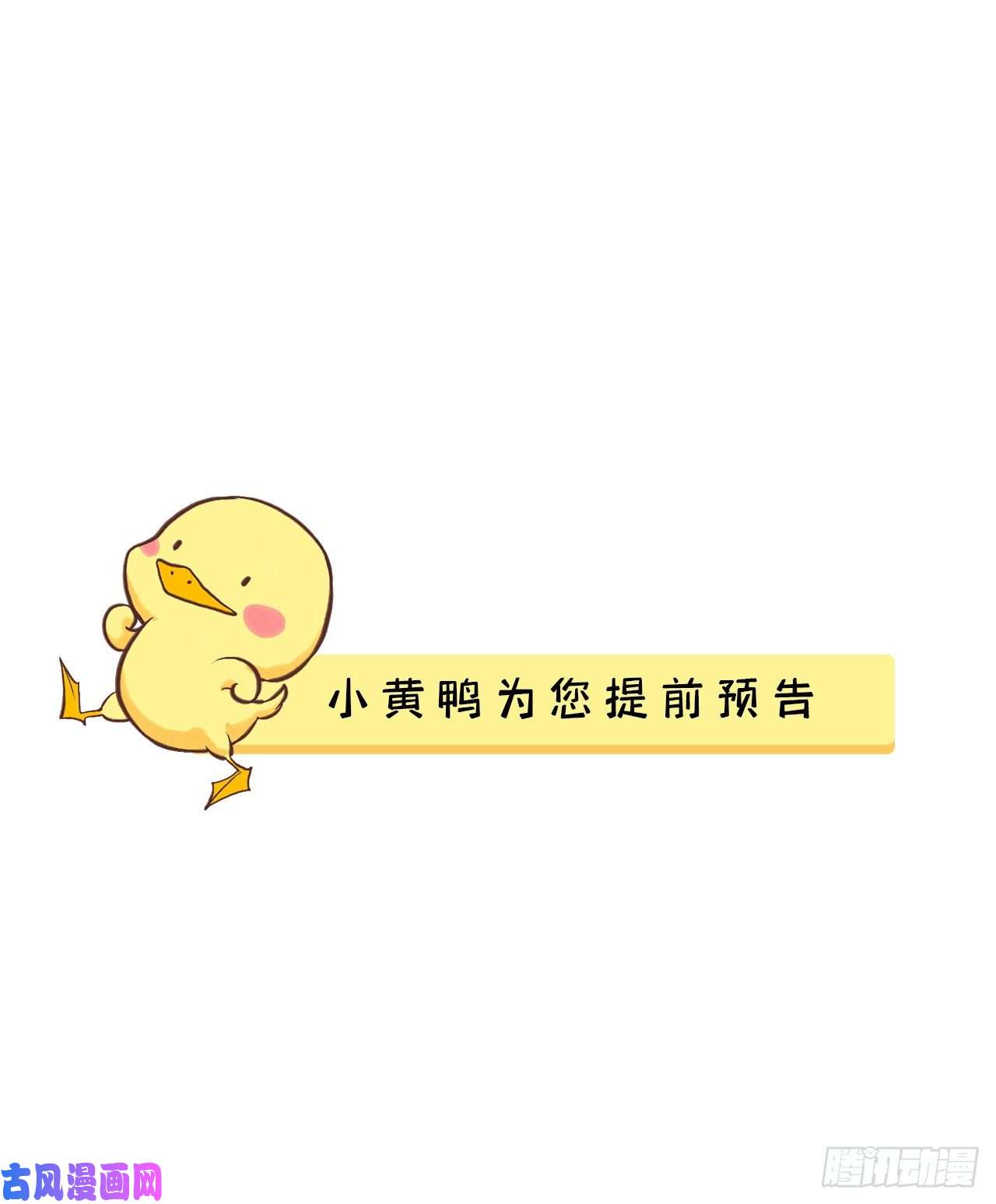 将军金甲夜不脱第19话 不想见到的人