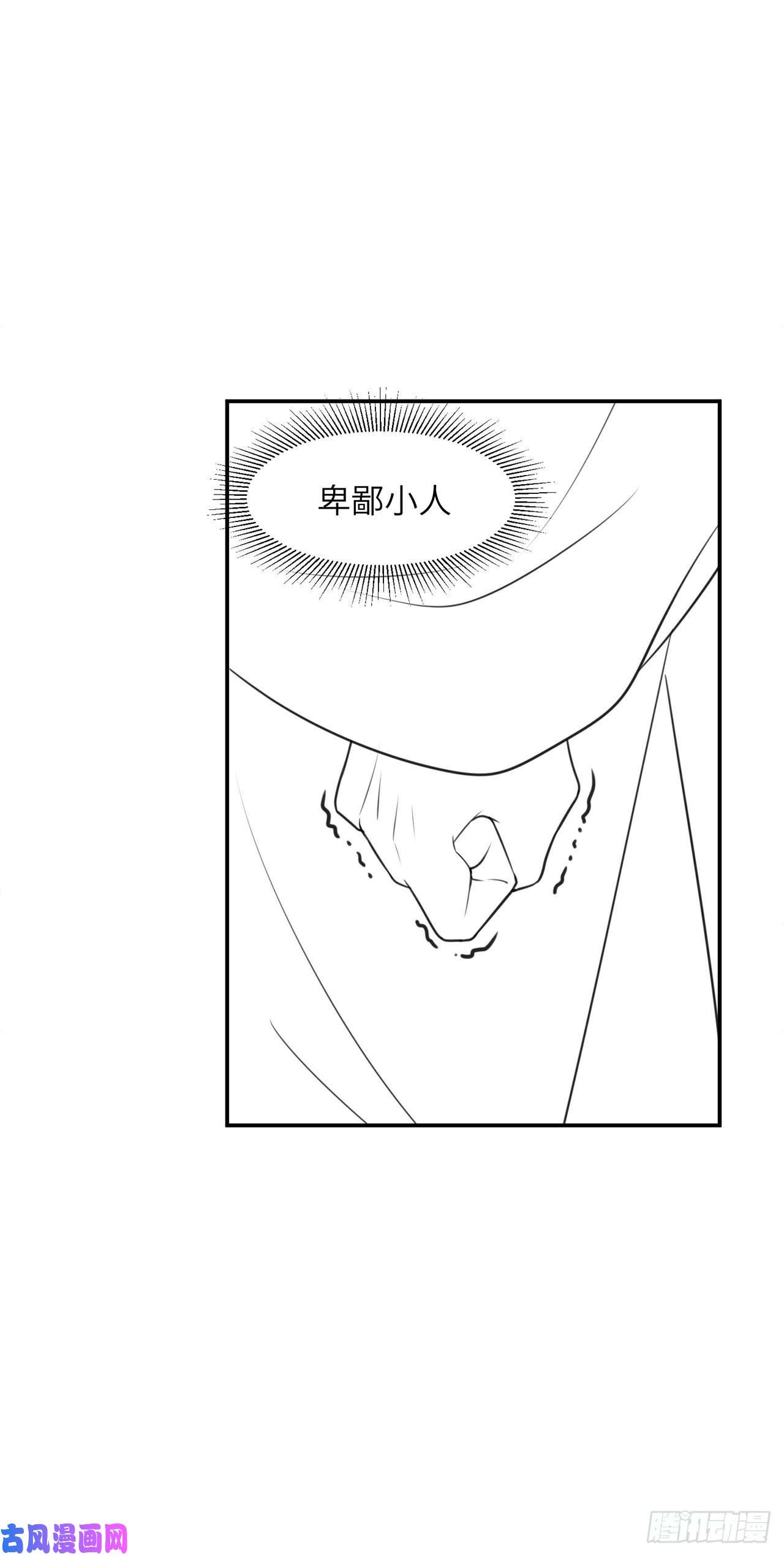 将军金甲夜不脱第19话 不想见到的人