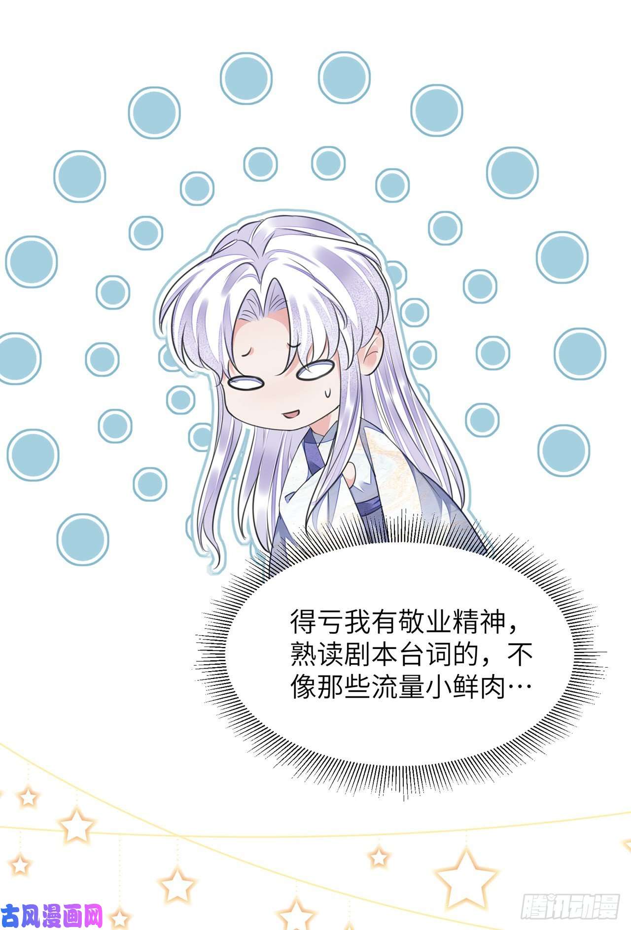 将军金甲夜不脱第19话 不想见到的人