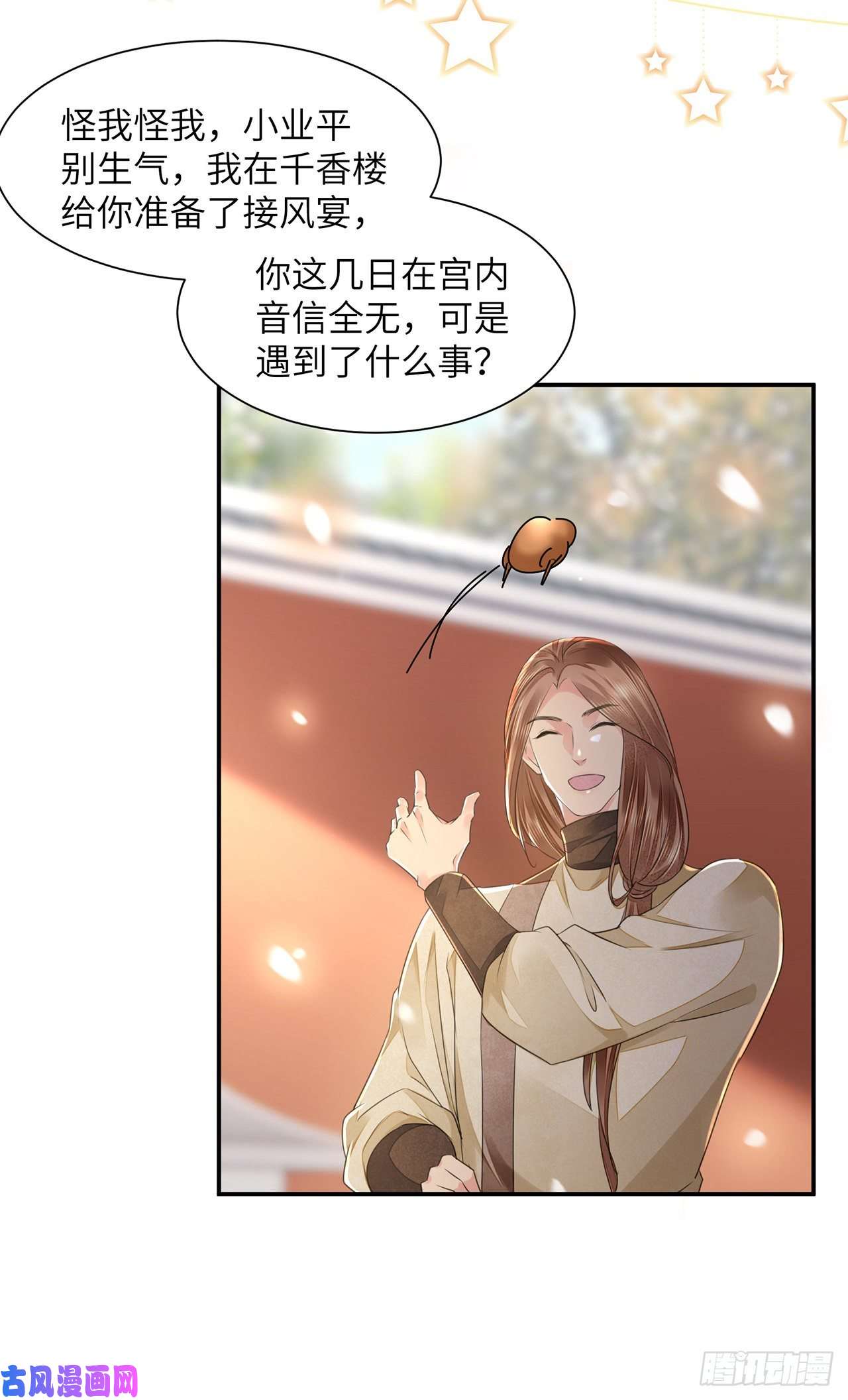 将军金甲夜不脱第19话 不想见到的人