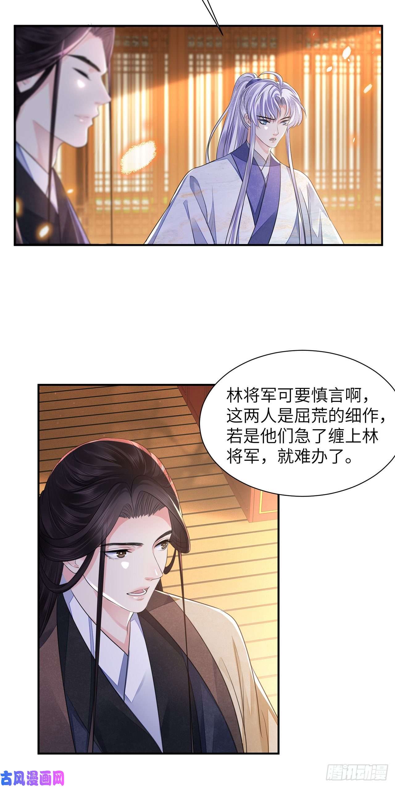 将军金甲夜不脱第20话 宁远侯