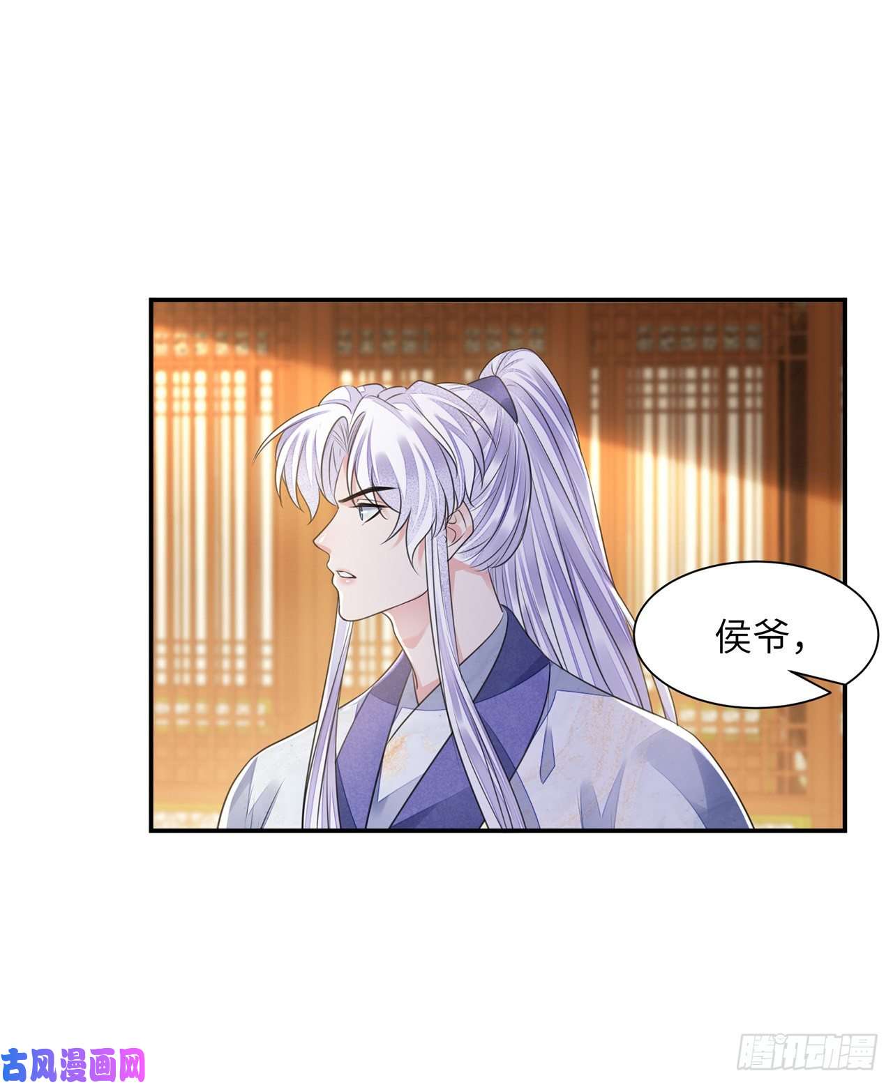 将军金甲夜不脱第20话 宁远侯