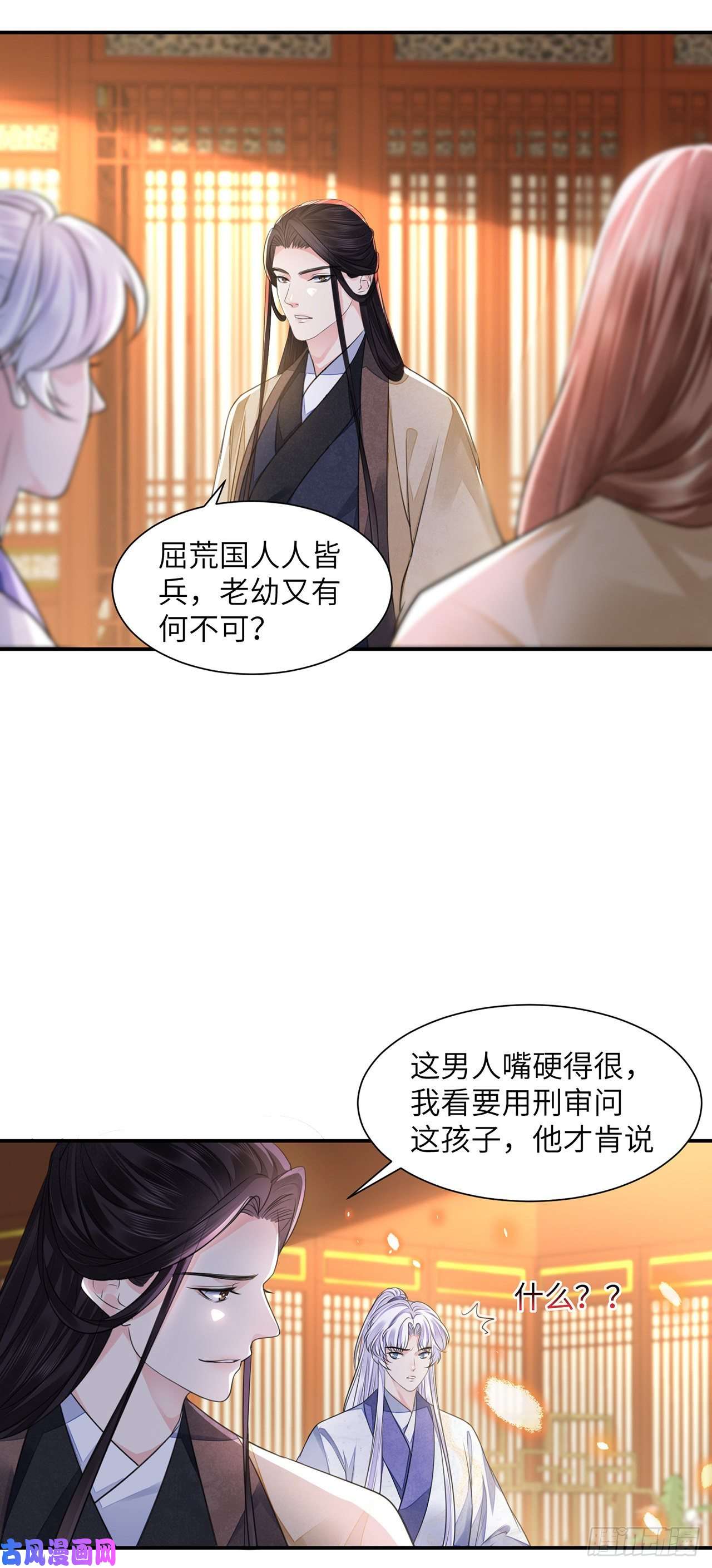 将军金甲夜不脱第20话 宁远侯