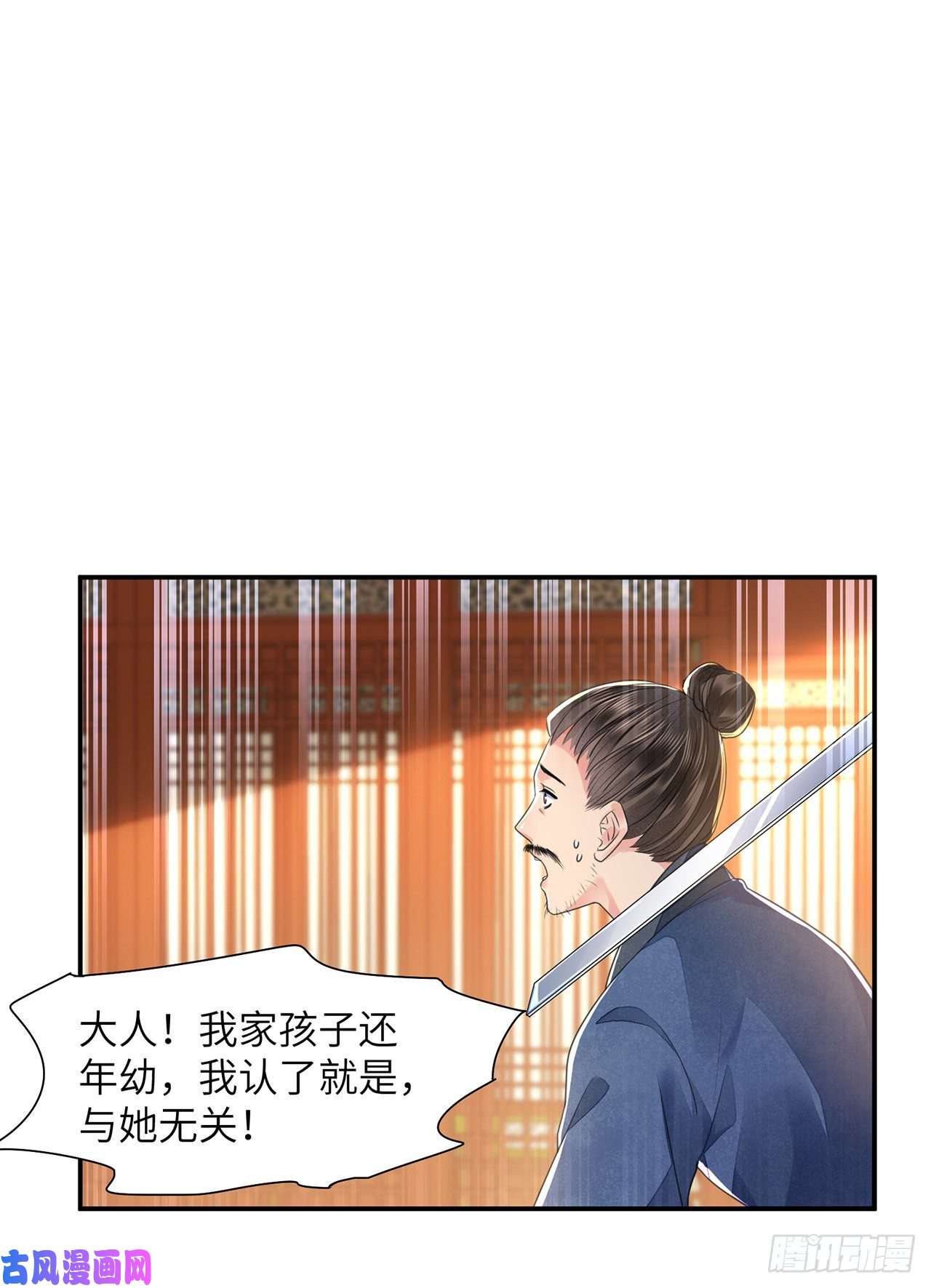 将军金甲夜不脱第20话 宁远侯