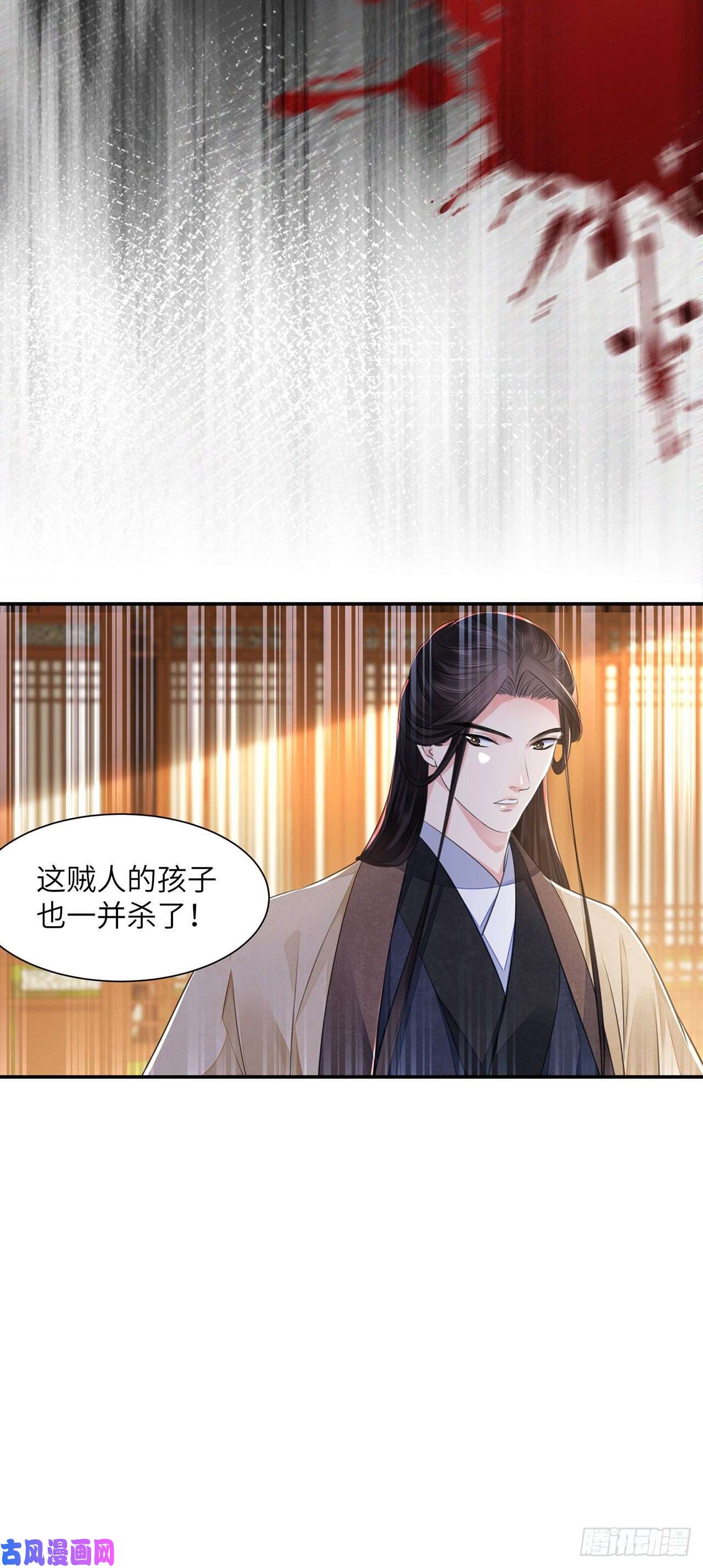 将军金甲夜不脱第20话 宁远侯