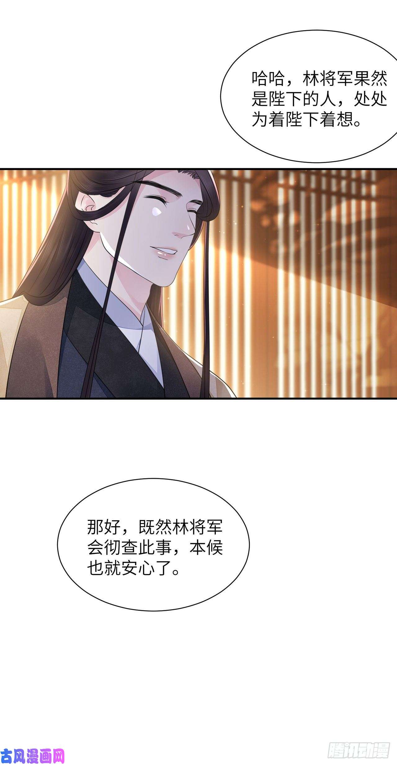 将军金甲夜不脱第20话 宁远侯