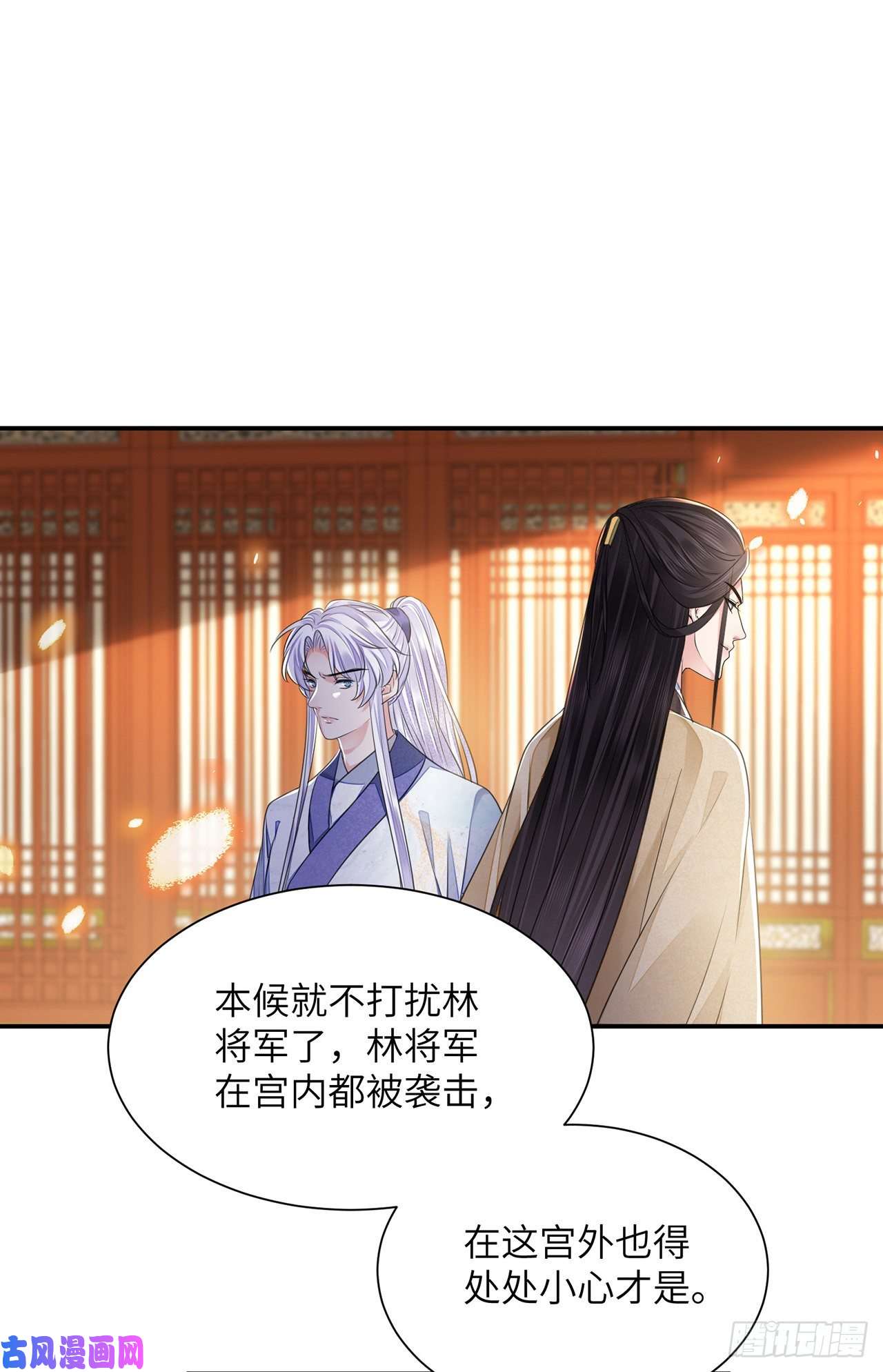 将军金甲夜不脱第20话 宁远侯