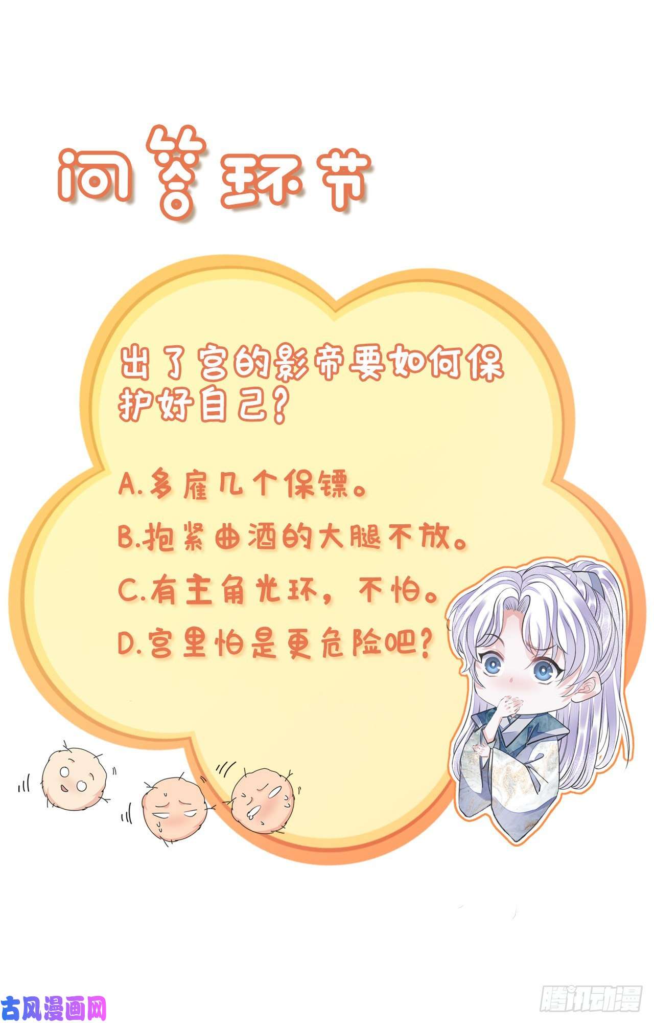 将军金甲夜不脱第20话 宁远侯
