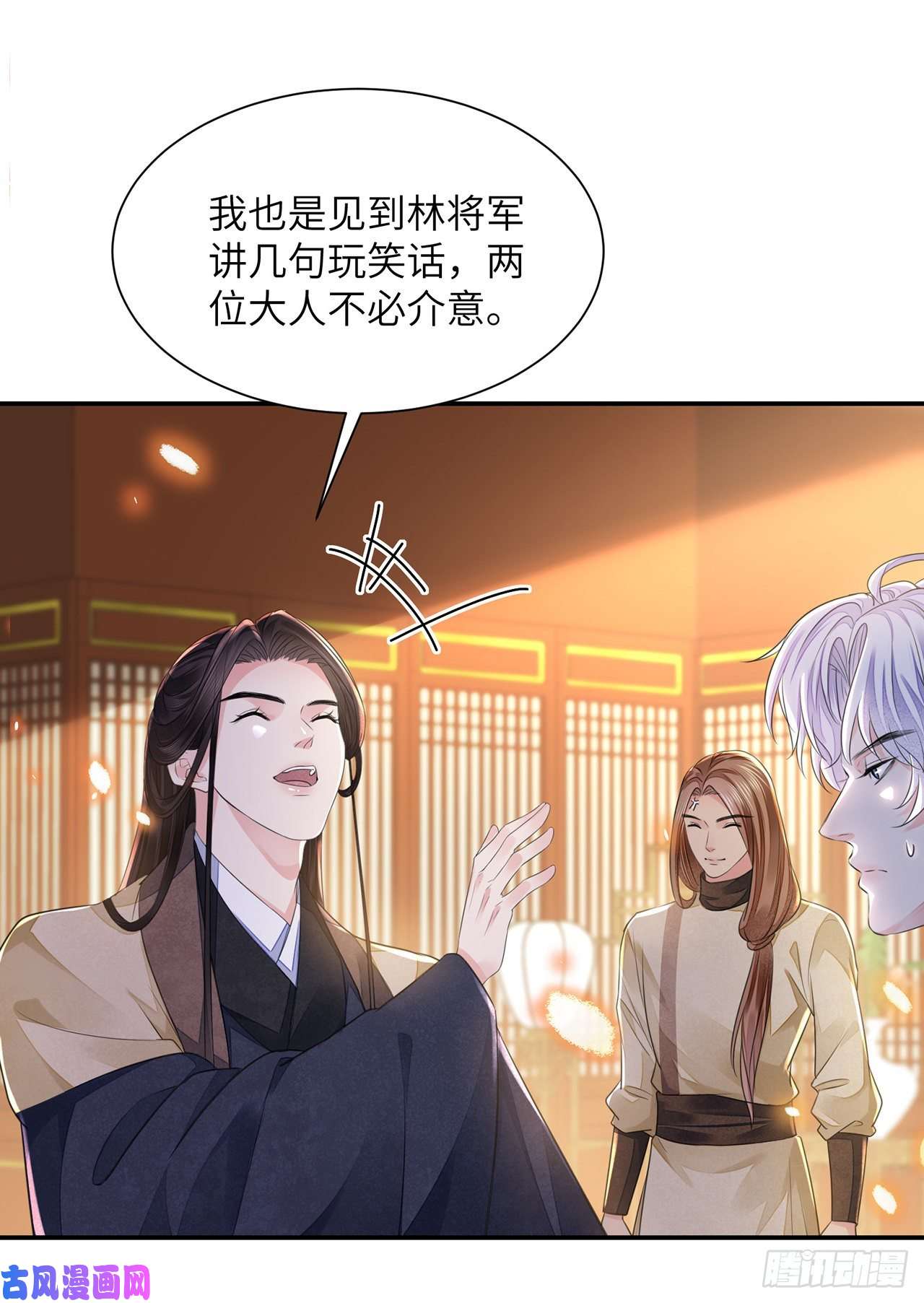 将军金甲夜不脱第20话 宁远侯