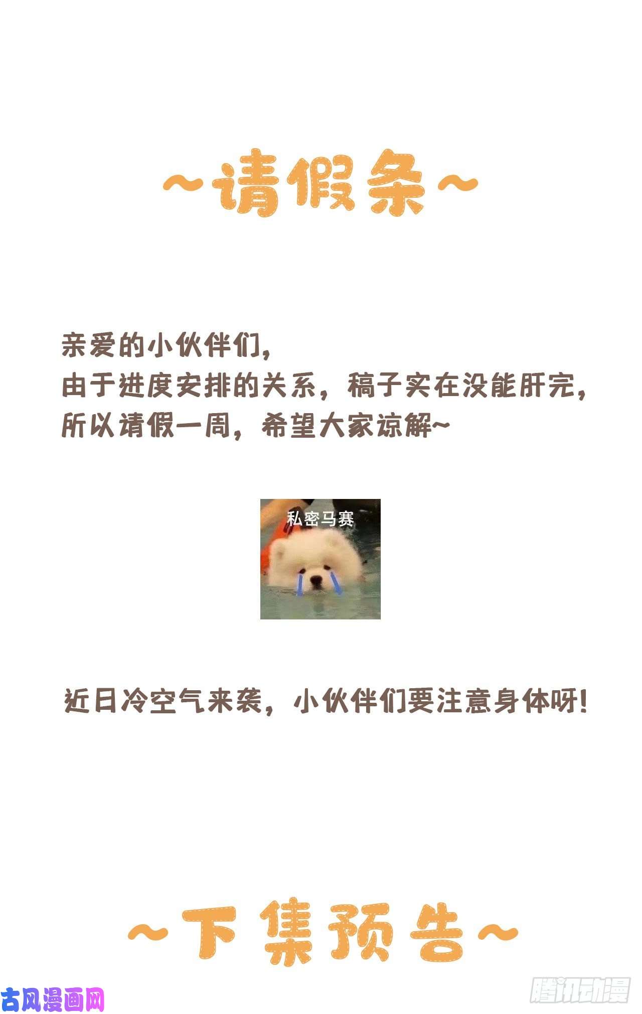 将军金甲夜不脱请假条