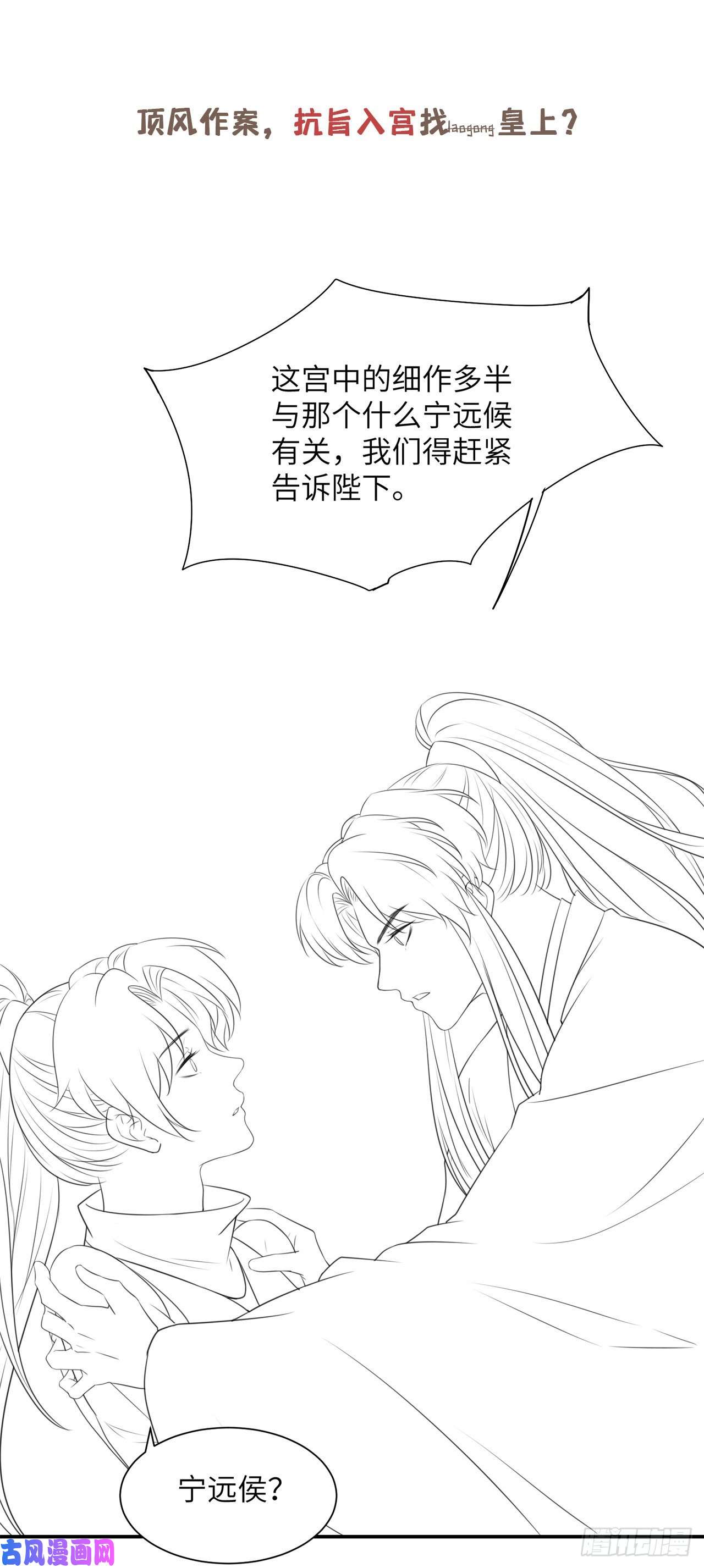 将军金甲夜不脱请假条