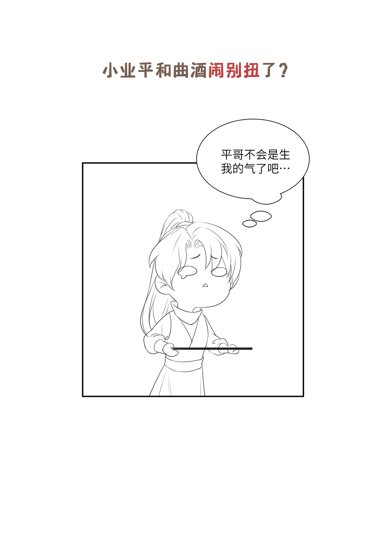 将军金甲夜不脱通知 请假条