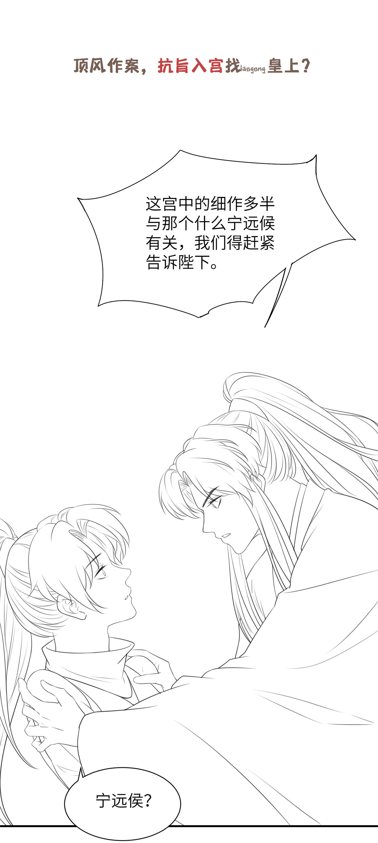 将军金甲夜不脱通知 请假条