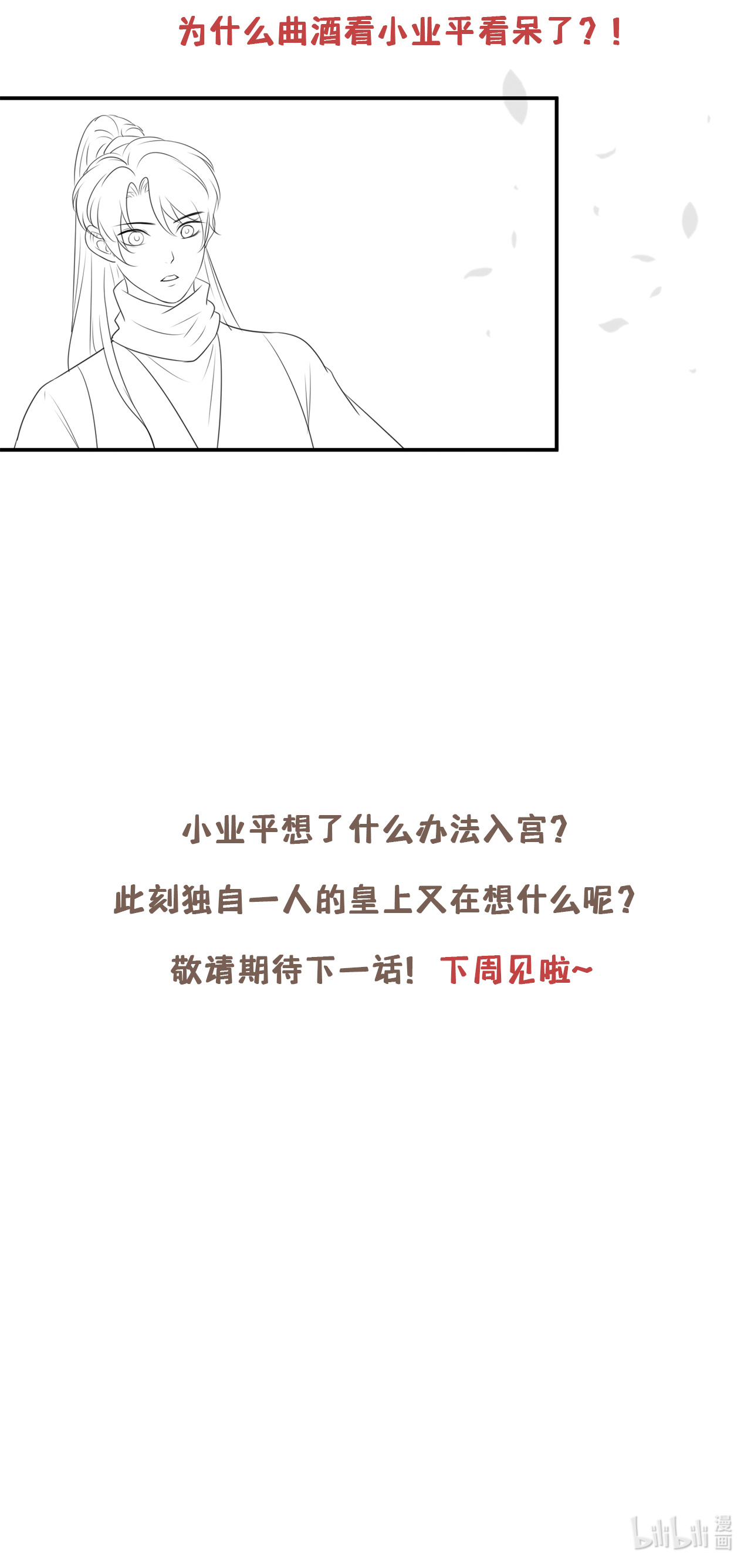 将军金甲夜不脱通知 请假条
