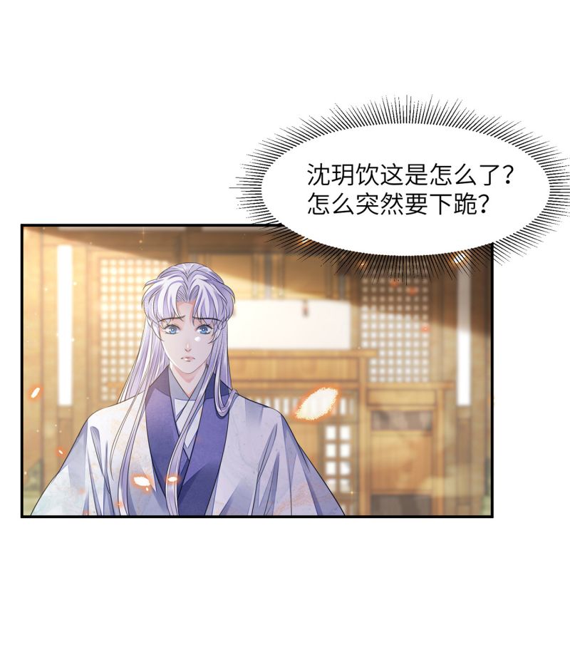 将军金甲夜不脱第18话 去守护他