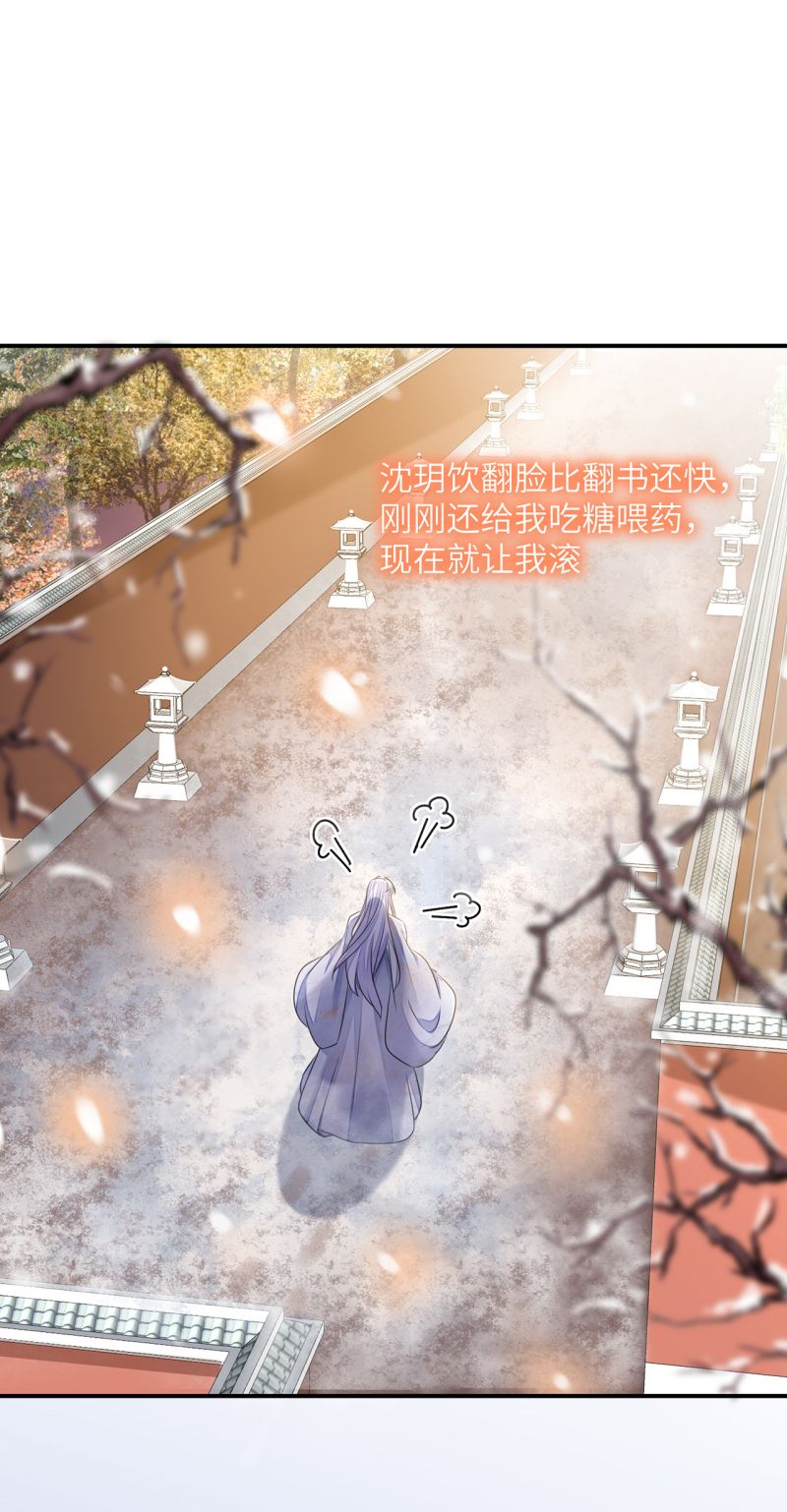将军金甲夜不脱第18话 去守护他