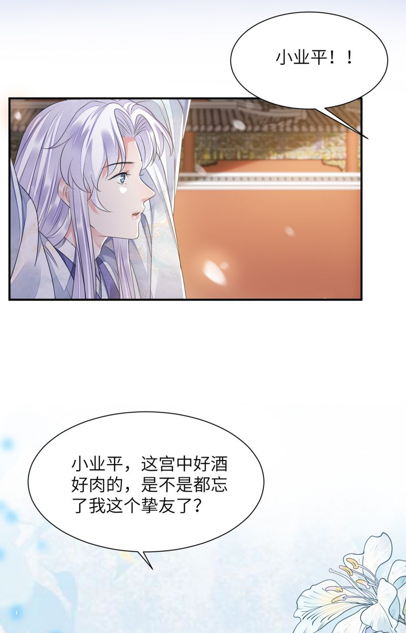 将军金甲夜不脱第18话 去守护他