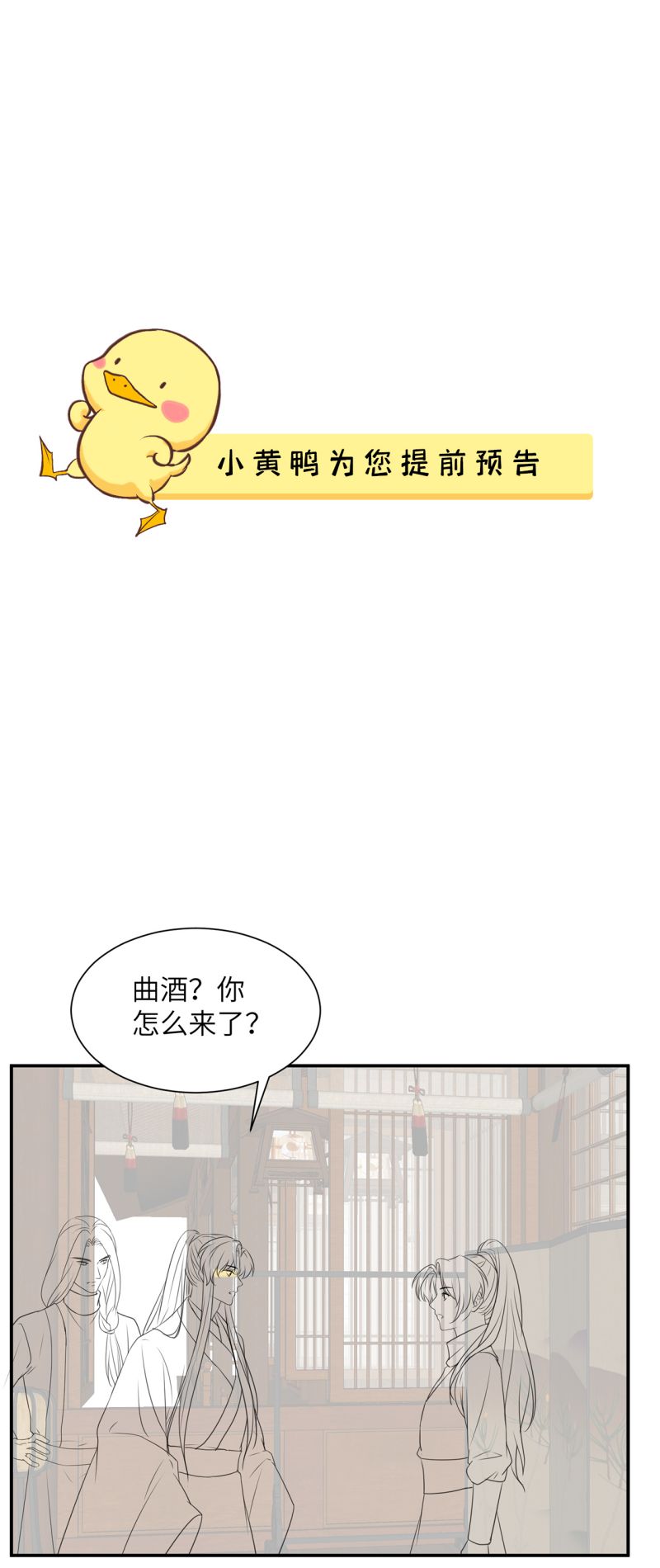 将军金甲夜不脱第18话 去守护他