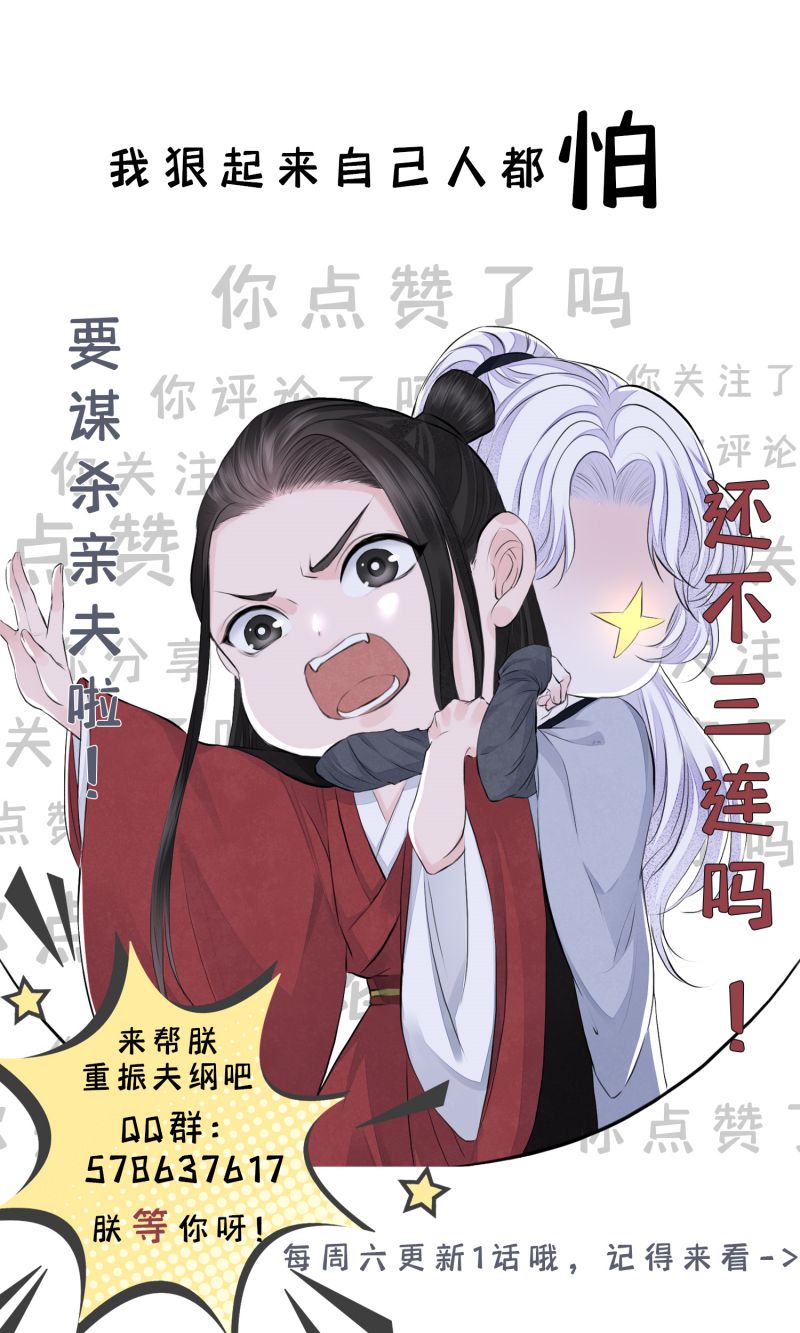 将军金甲夜不脱第18话 去守护他